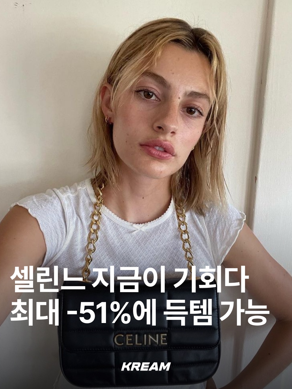 셀린느 체인 | SHOP | KREAM