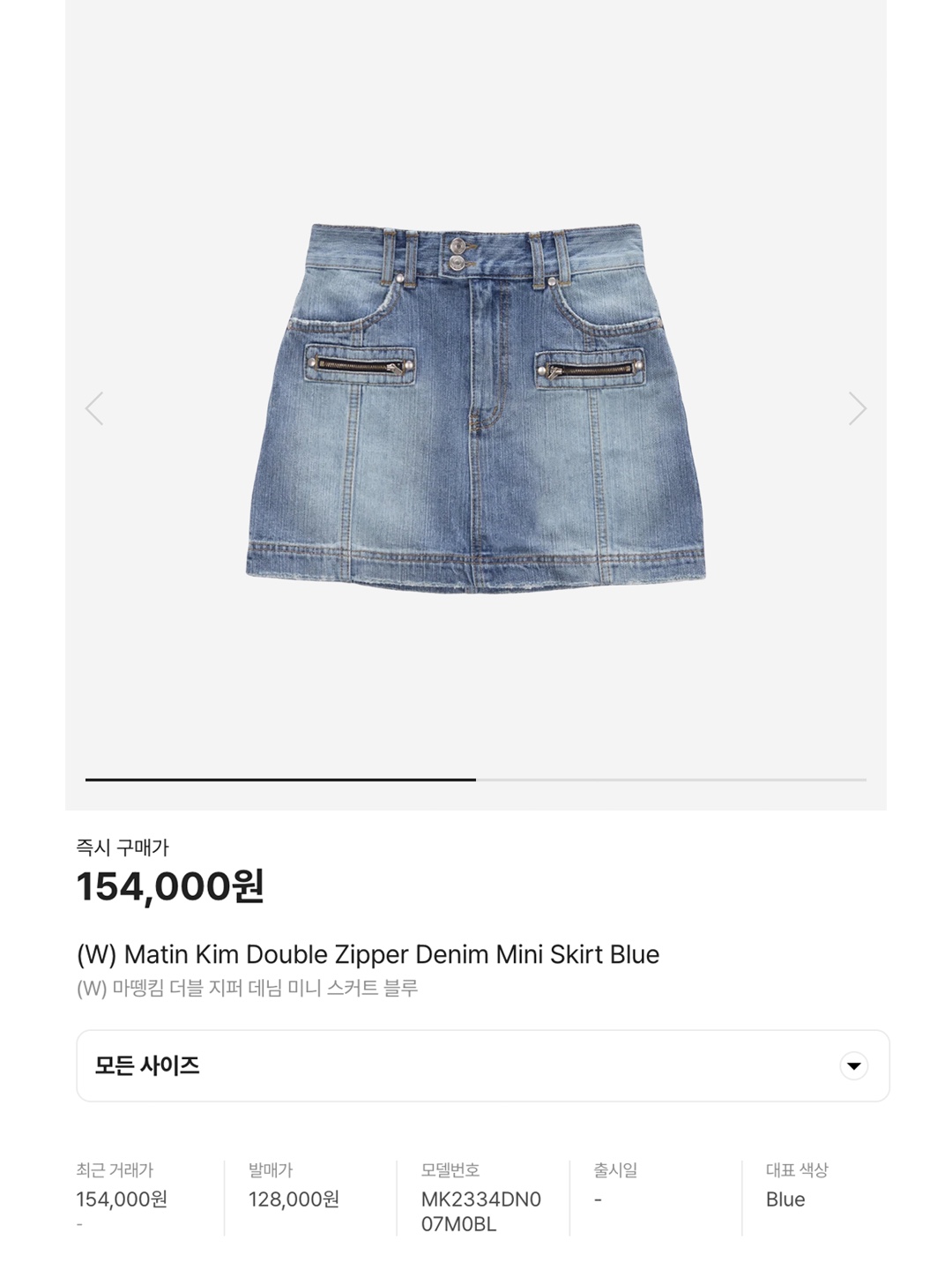 (W) Matin Kim Double Zipper Denim Mini Skirt Blue, (W) Jaded London Ludlow Mini Skirt Denim 착용 스타일 - 6
