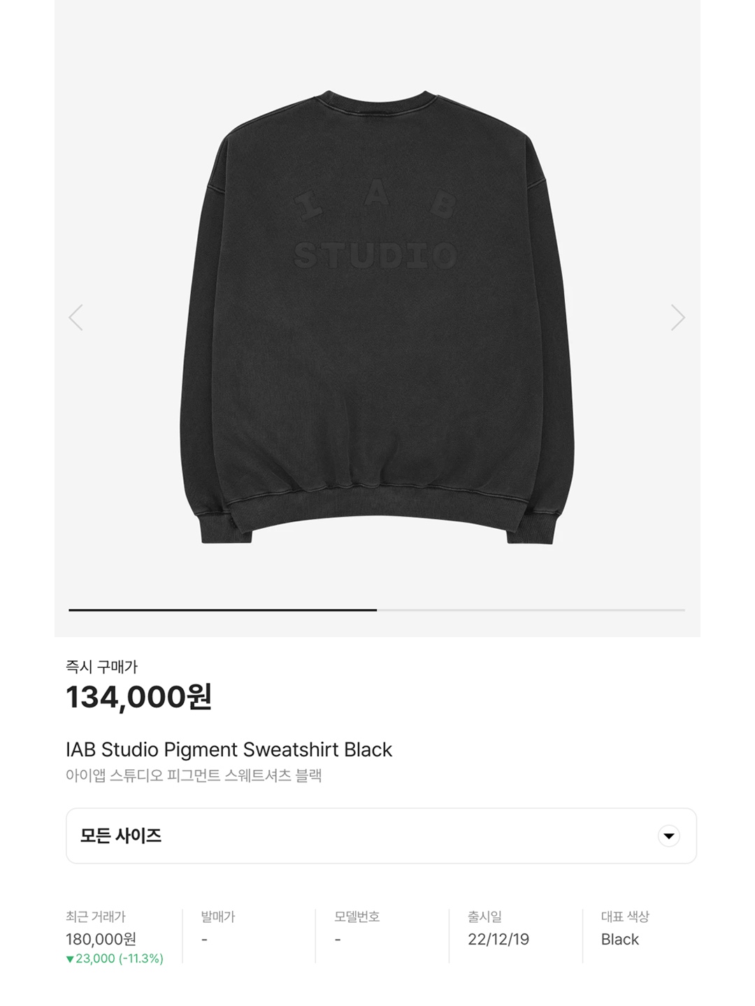 IAB Studio Sweatshirt Light Gray - 23FW, IAB Studio Sweatshirt Black - 19FW 착용 스타일 - 7