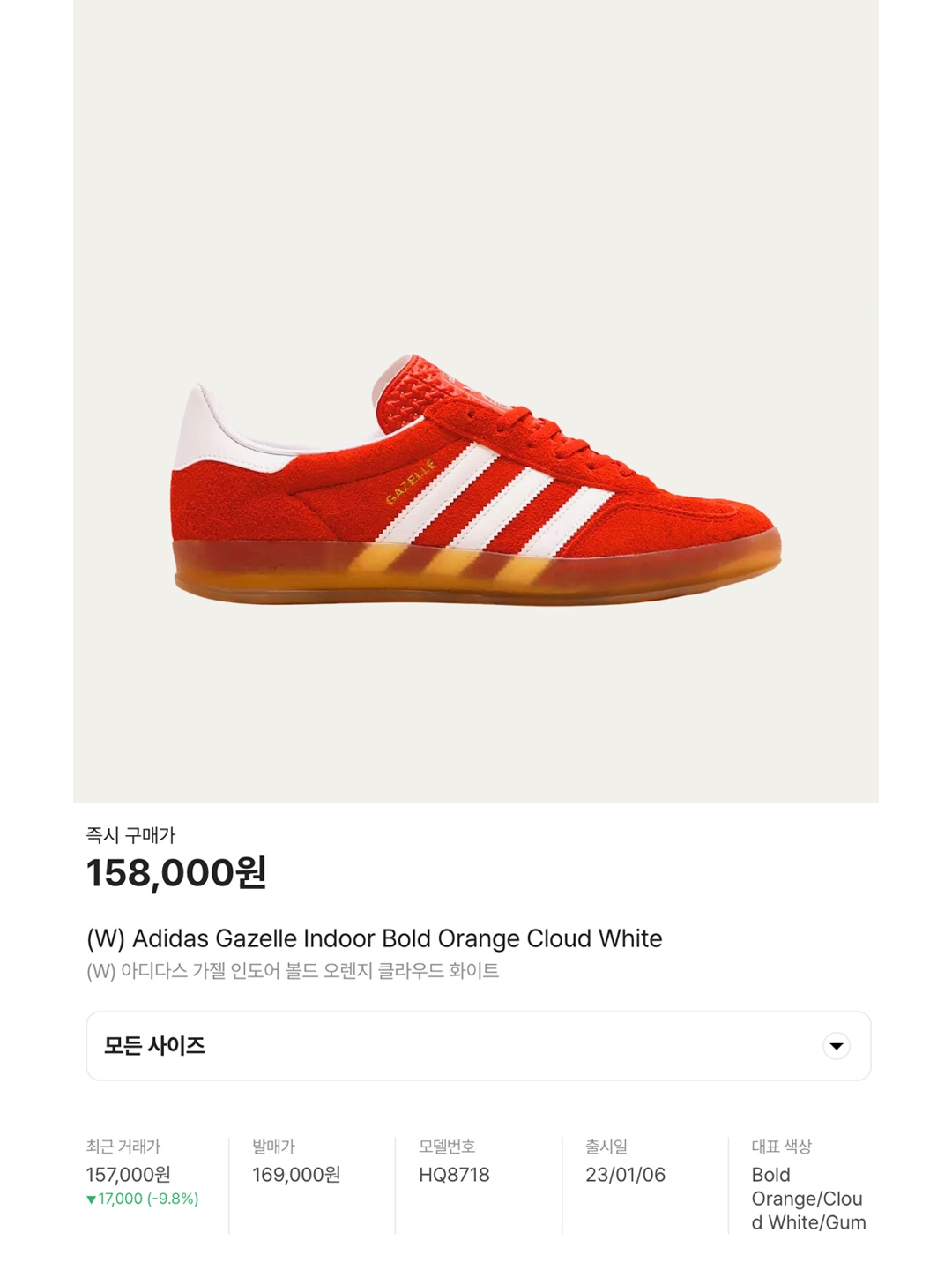 (W) Adidas Gazelle Indoor Bold Orange Cloud White, Nike Air Force 1 '07 LV8 Low 1 Triple Red 착용 스타일 - 5