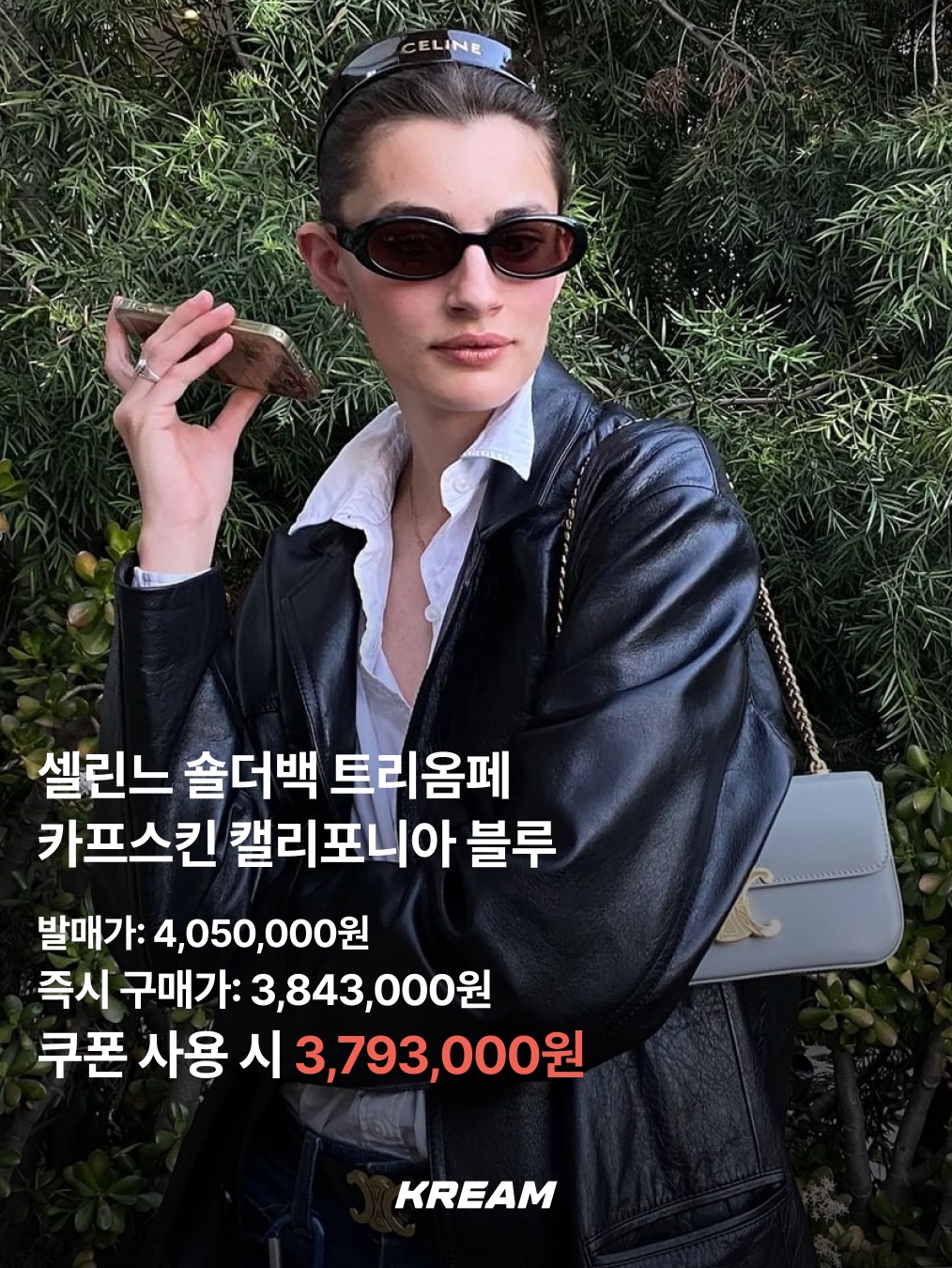 셀린느 체인 | SHOP | KREAM