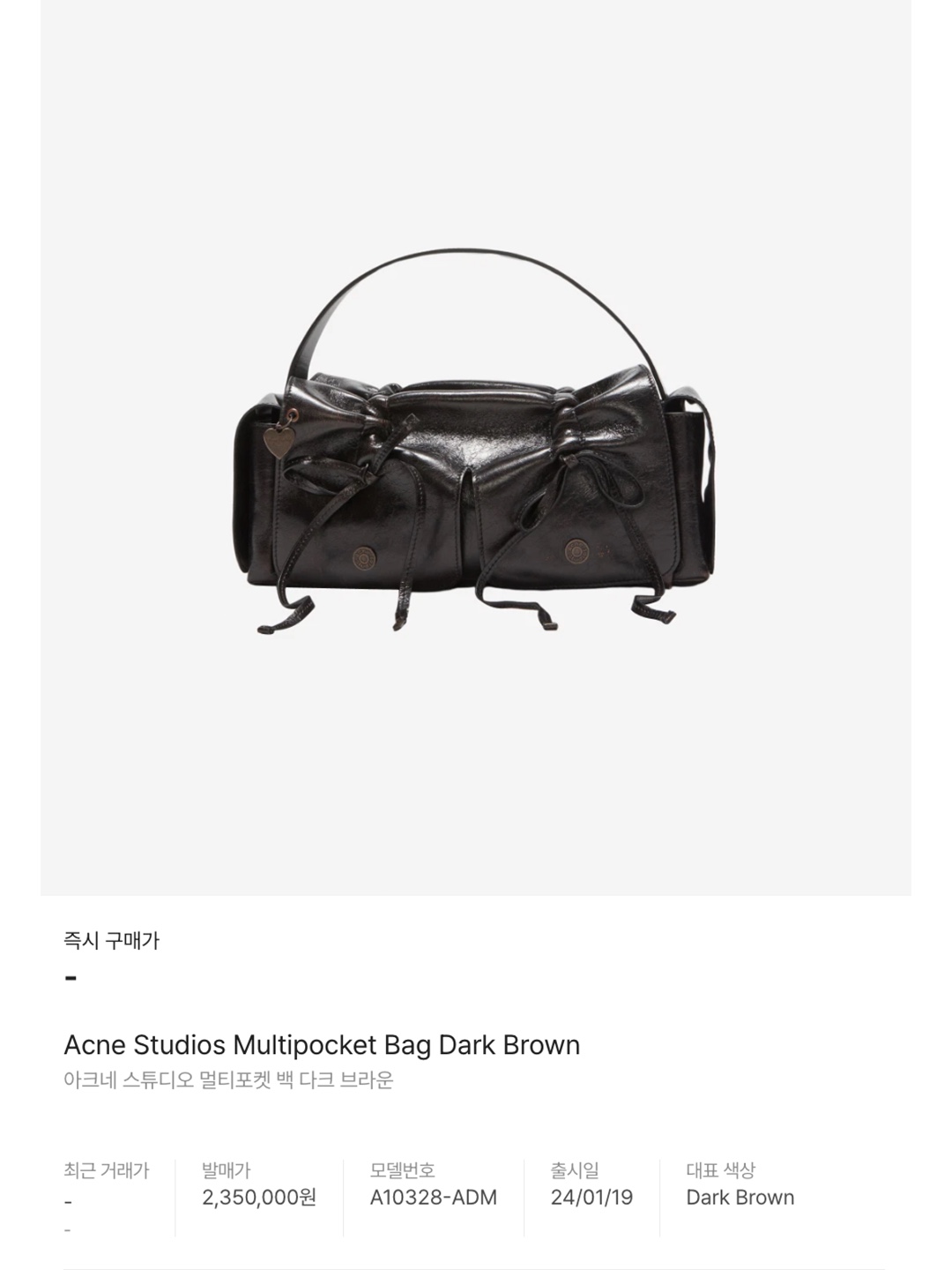 Acne Studios Multipocket Bag Dark Brown, Acne Studios Multipocket Bag Black Beige 착용 스타일 - 6