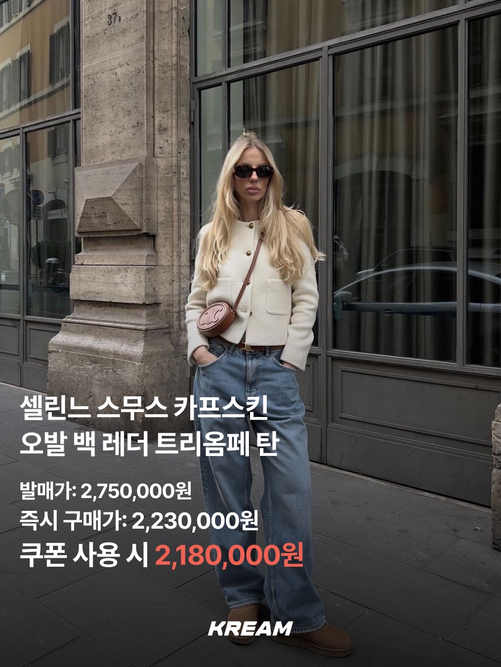 (W) Celine Medium Triomphe Belt in Taurillon Leather Black, Celine Teen Triomphe Bag in Shiny Calfskin Black 착용 스타일 - 7
