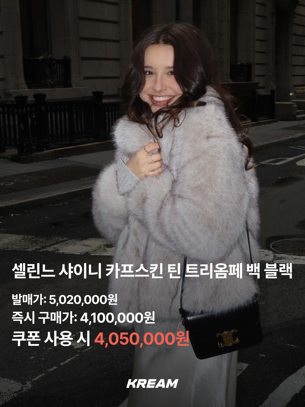 셀린느 체인 | SHOP | KREAM