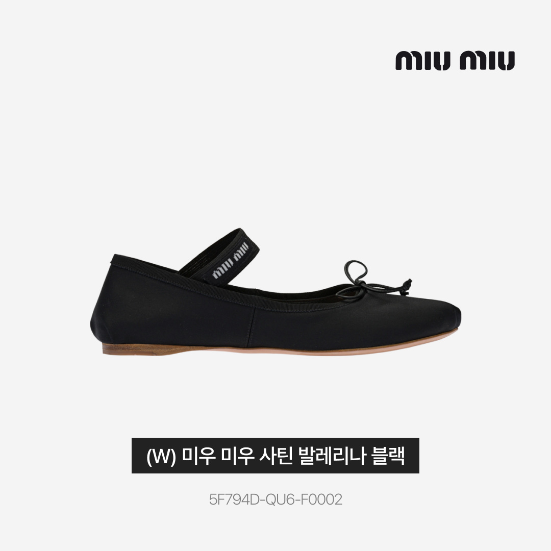 (W) Miu Miu Satin Ballerinas Black 착용 스타일 - 3