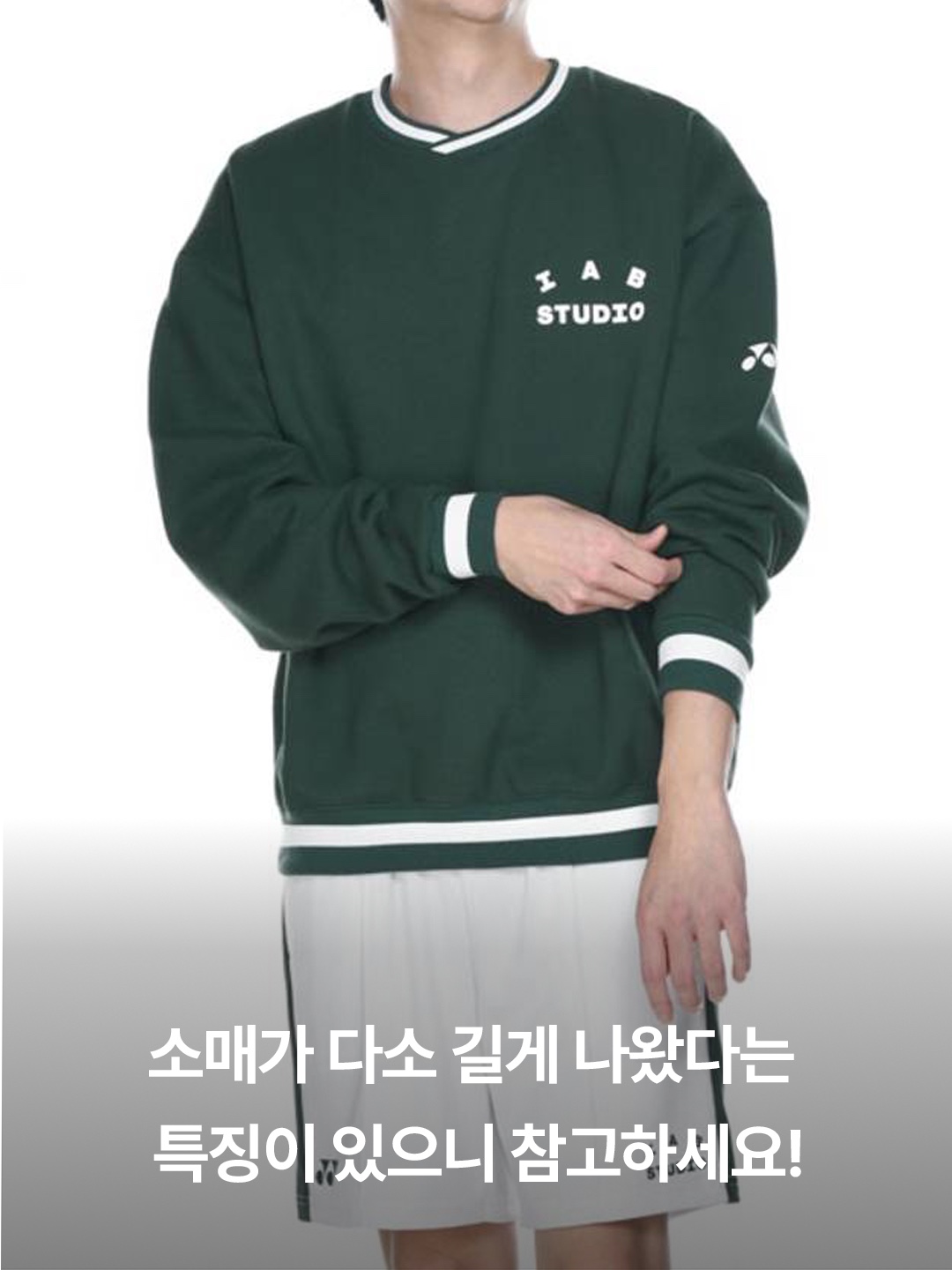 IAB Studio Sweatshirt Light Gray - 23FW, IAB Studio Sweatshirt Black - 19FW 착용 스타일 - 6