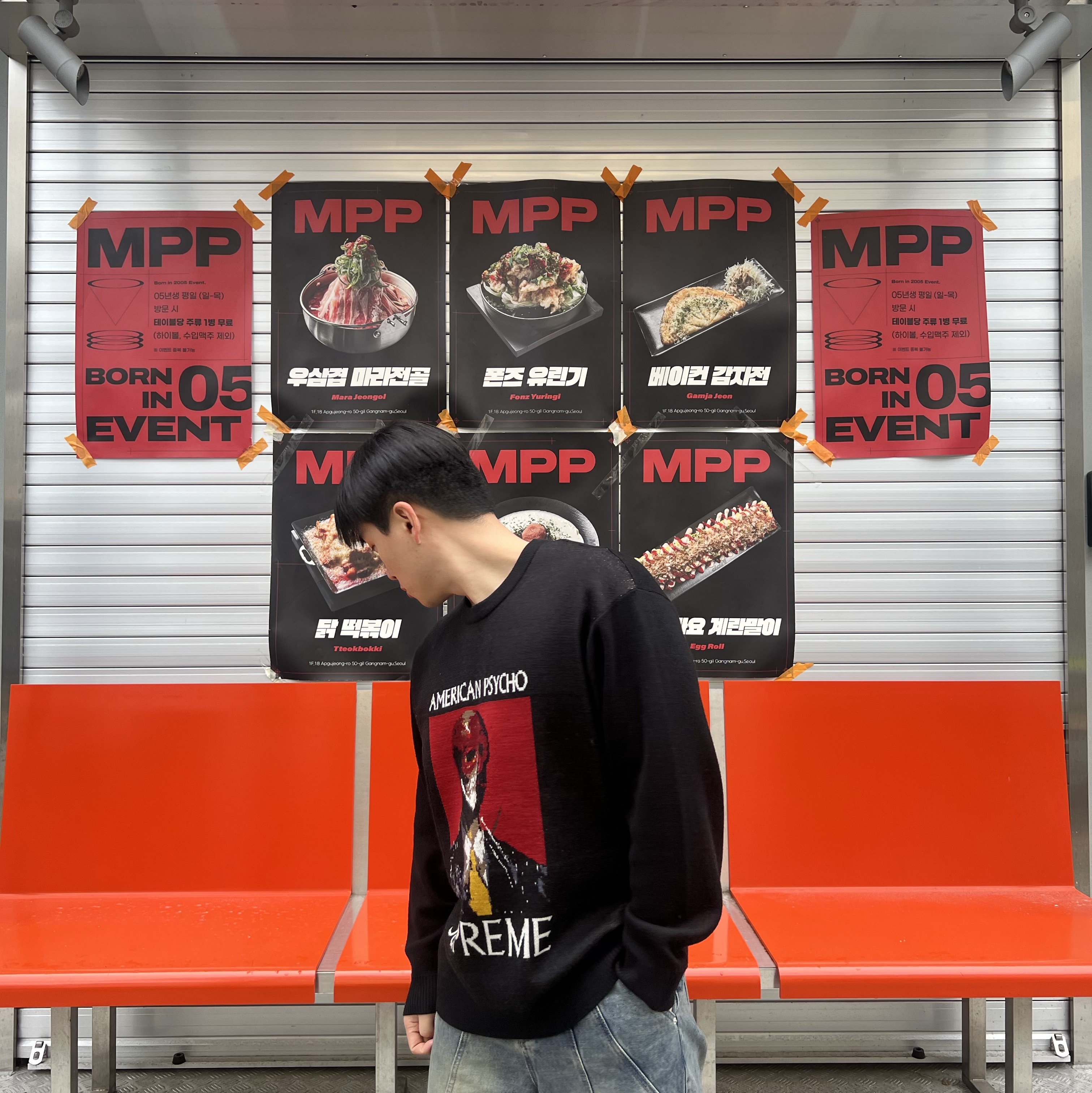 Supreme American Psycho Sweater Black - 23FW 착용 스타일