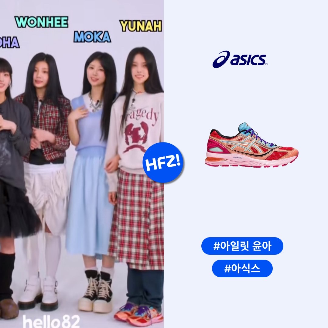 (W) Asics x Kiko Kostadinov Gel-Korika Multi Pink 착용 스타일 - 1