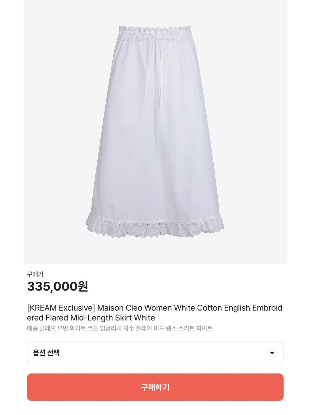 [KREAM 단독] Maison Cleo Women White Cotton English Embroidered Flared Mid-Length Skirt White, Saenginstudios Corset Shirring Ruffle Skirt White 착용 스타일 - 7