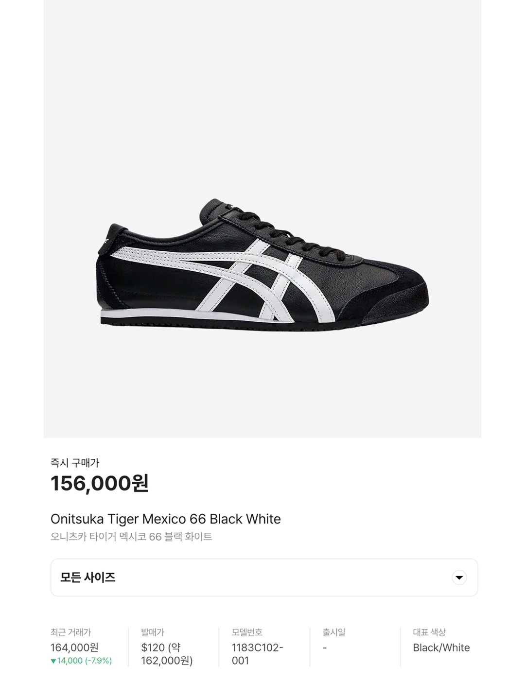 Onitsuka Tiger Mexico 66 Black White 착용 스타일 - 7