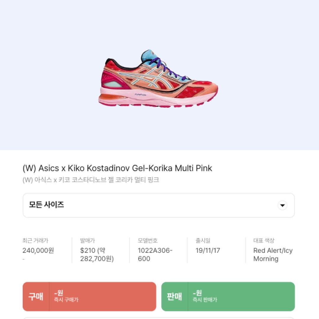(W) Asics x Kiko Kostadinov Gel-Korika Multi Pink 착용 스타일 - 2