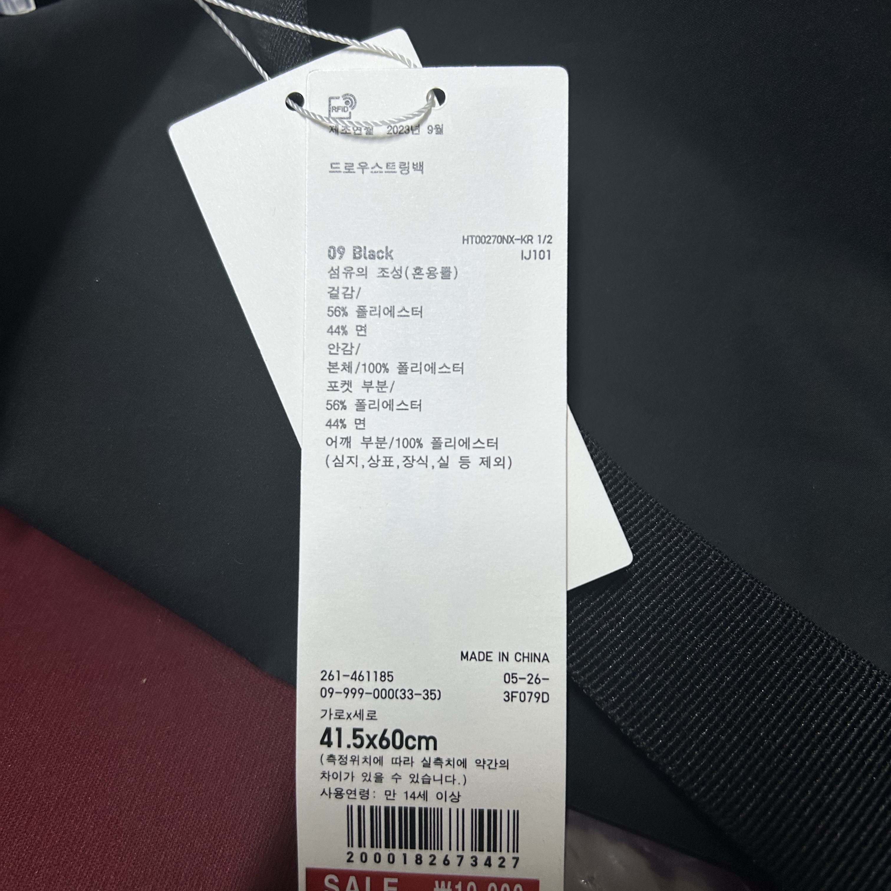 Uniqlo U Drawstring Shoulder Bag Black 착용 스타일