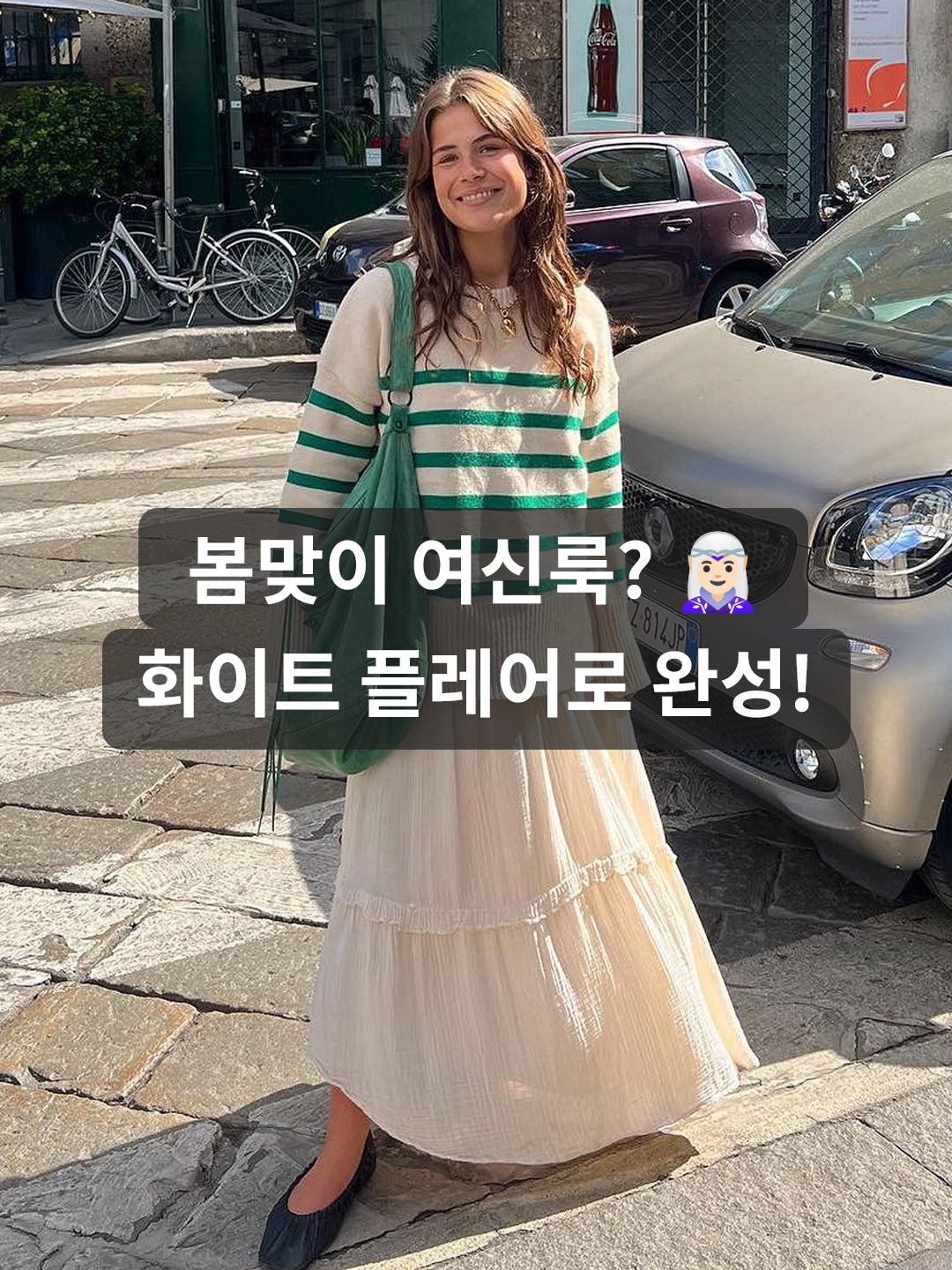 [KREAM 단독] Maison Cleo Women White Cotton English Embroidered Flared Mid-Length Skirt White, Saenginstudios Corset Shirring Ruffle Skirt White 착용 스타일 - 1