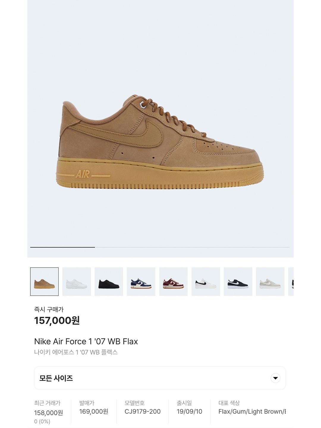 Nike Air Force 1 '07 WB Flax 착용 스타일 - 6