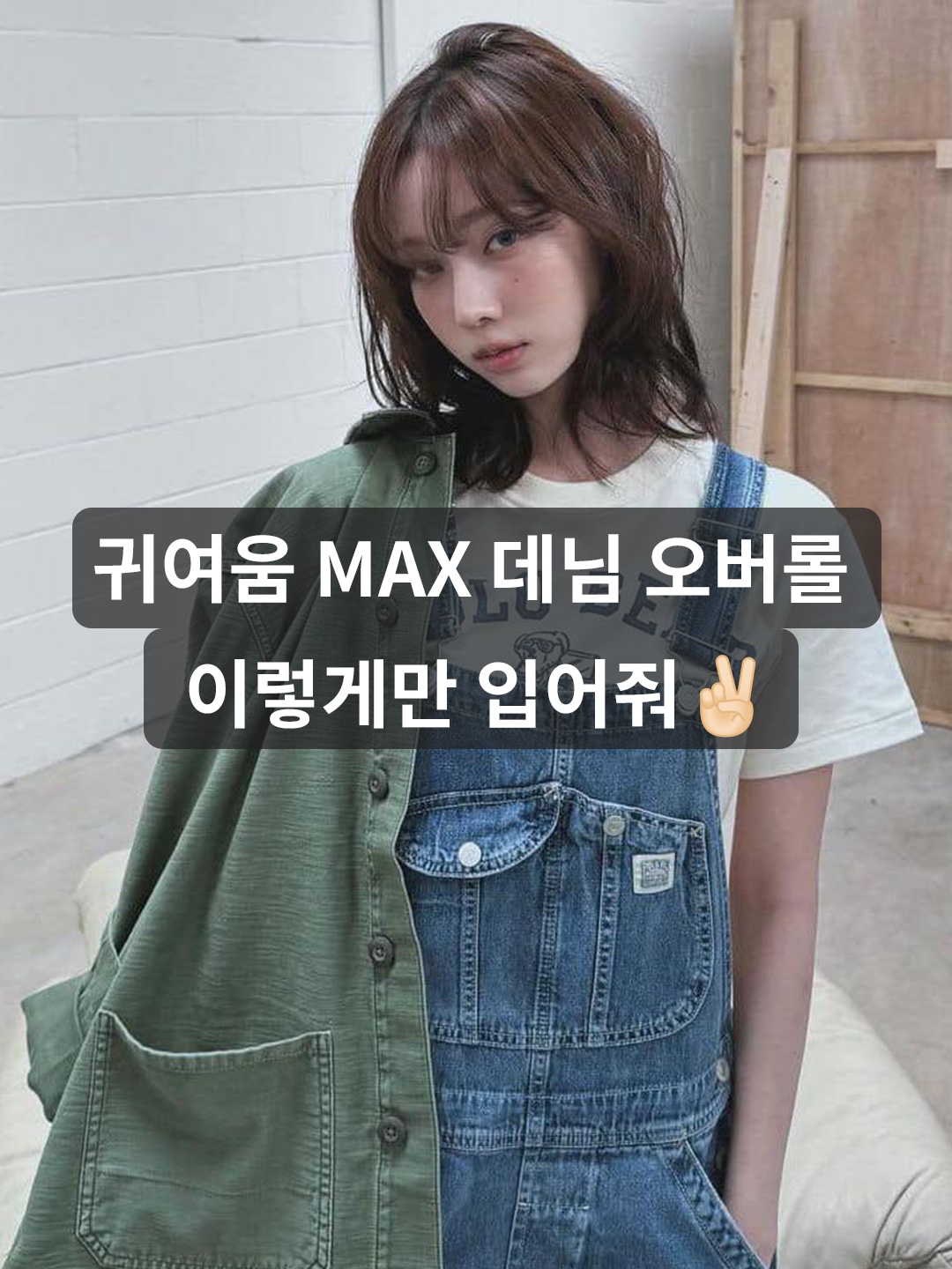 Human Made Denim Overalls Indigo, Supreme Cargo Denim Overalls Washed Blue - 22FW 착용 스타일 - 1