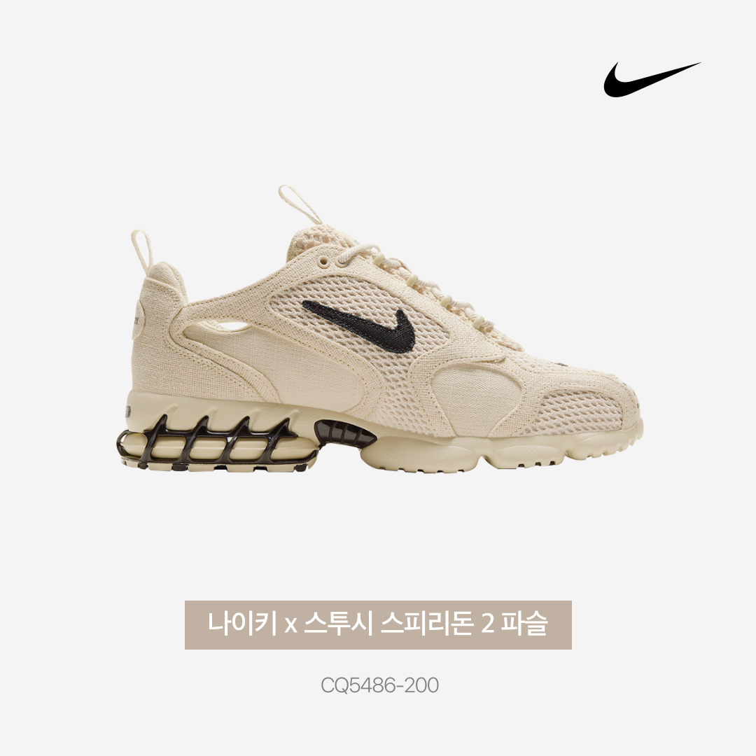 Nike x Stussy Air Zoom Spiridon Cage 2 Fossil 착용 스타일 - 3