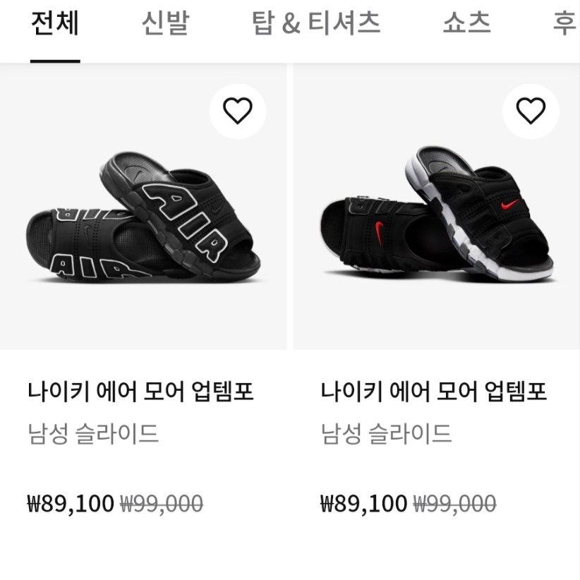 Nike Air More Uptempo Slide Black White 착용 스타일