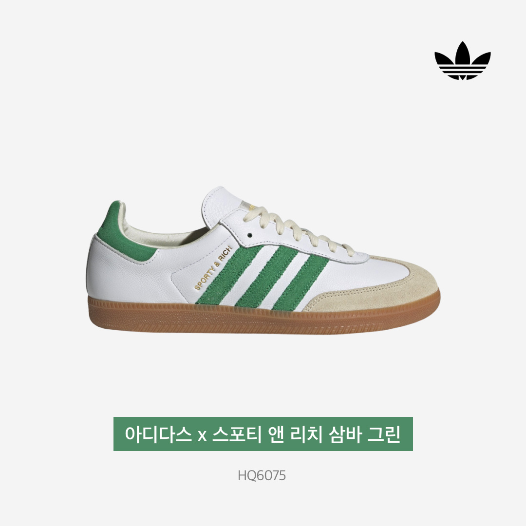Adidas x Sporty & Rich Samba OG Cloud White Green 착용 스타일 - 3