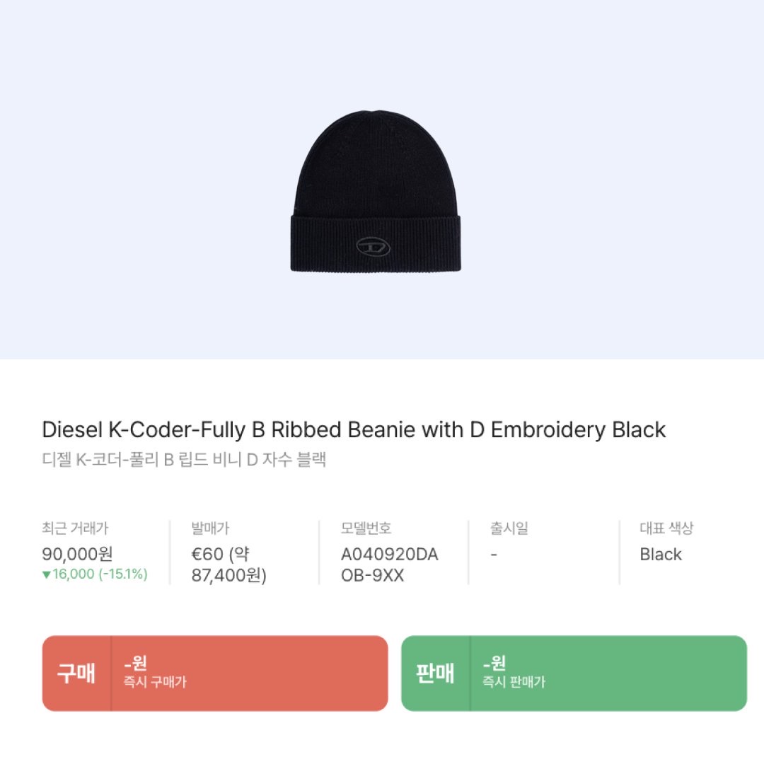 Diesel K-Coder-Fully B Ribbed Beanie with D Embroidery Black 착용 스타일 - 2