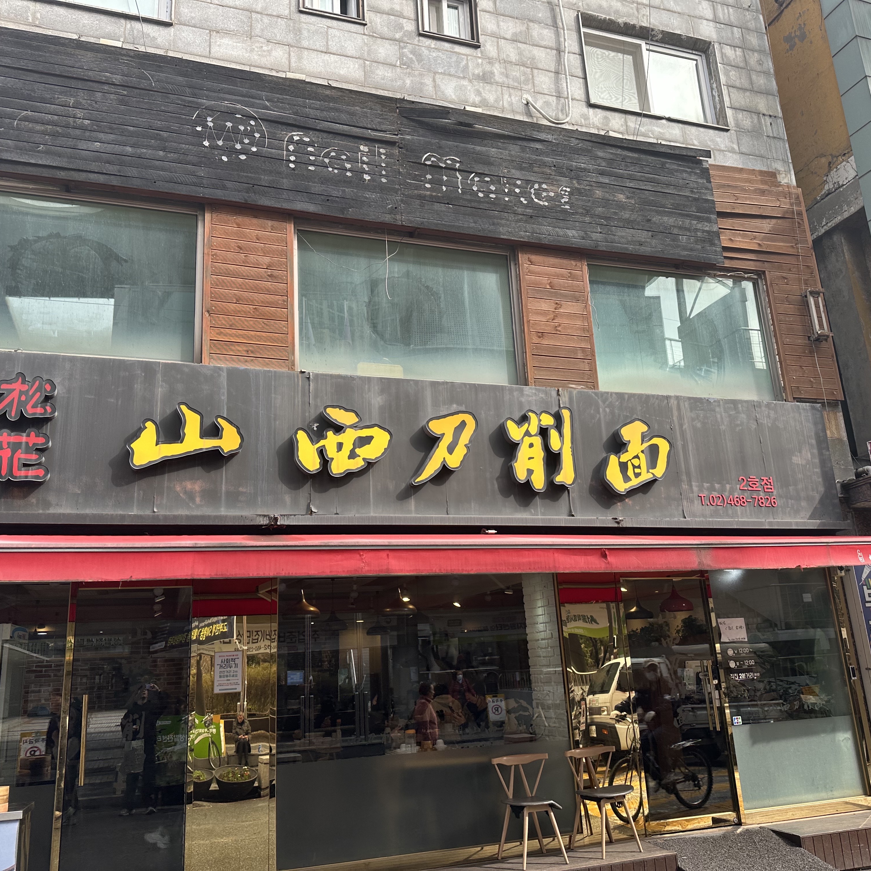 noxboom님의 스타일 - 2