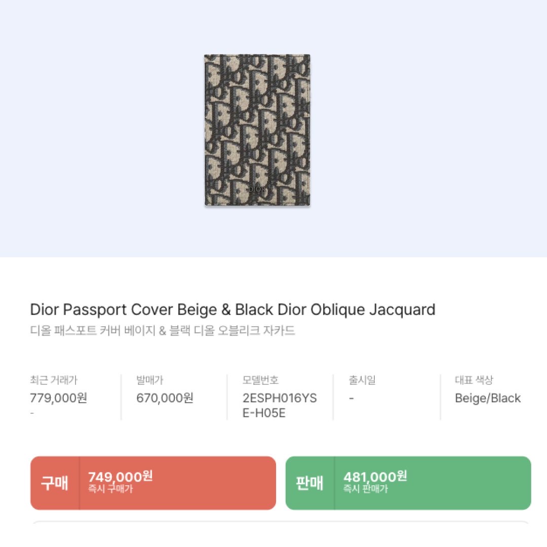 Dior Bi-Fold Card Holder Beige & Black Dior Oblique Jacquard 착용 스타일 - 2