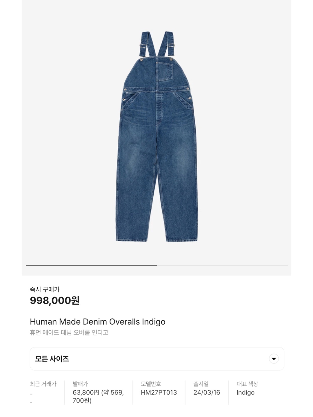 Human Made Denim Overalls Indigo, Supreme Cargo Denim Overalls Washed Blue - 22FW 착용 스타일 - 6
