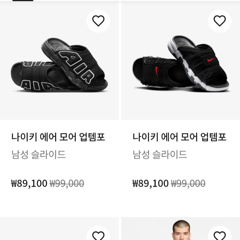 Nike Air More Uptempo Slide Black White 착용 스타일