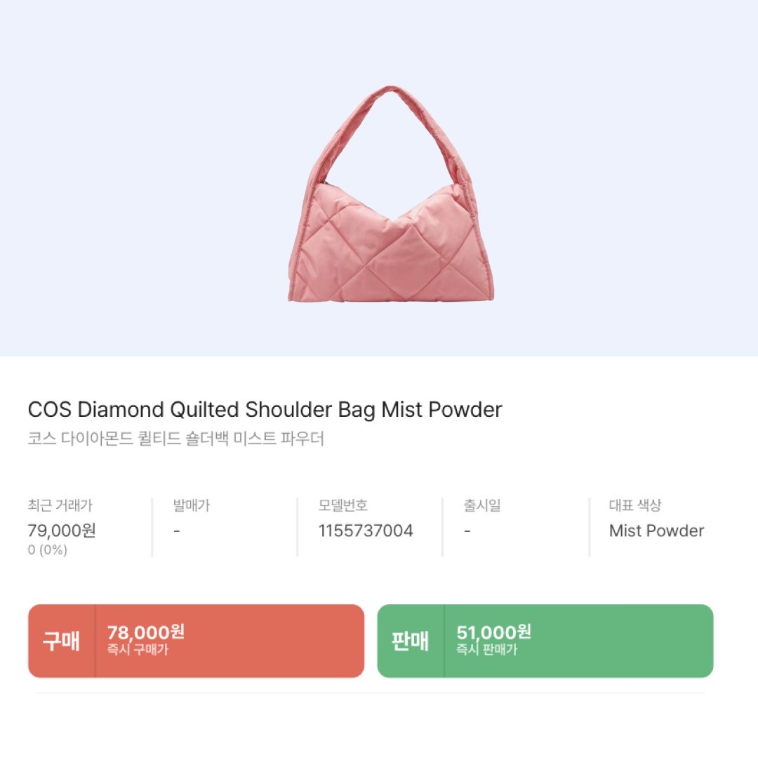 COS Diamond Quilted Shoulder Bag Mist Powder 착용 스타일 - 2