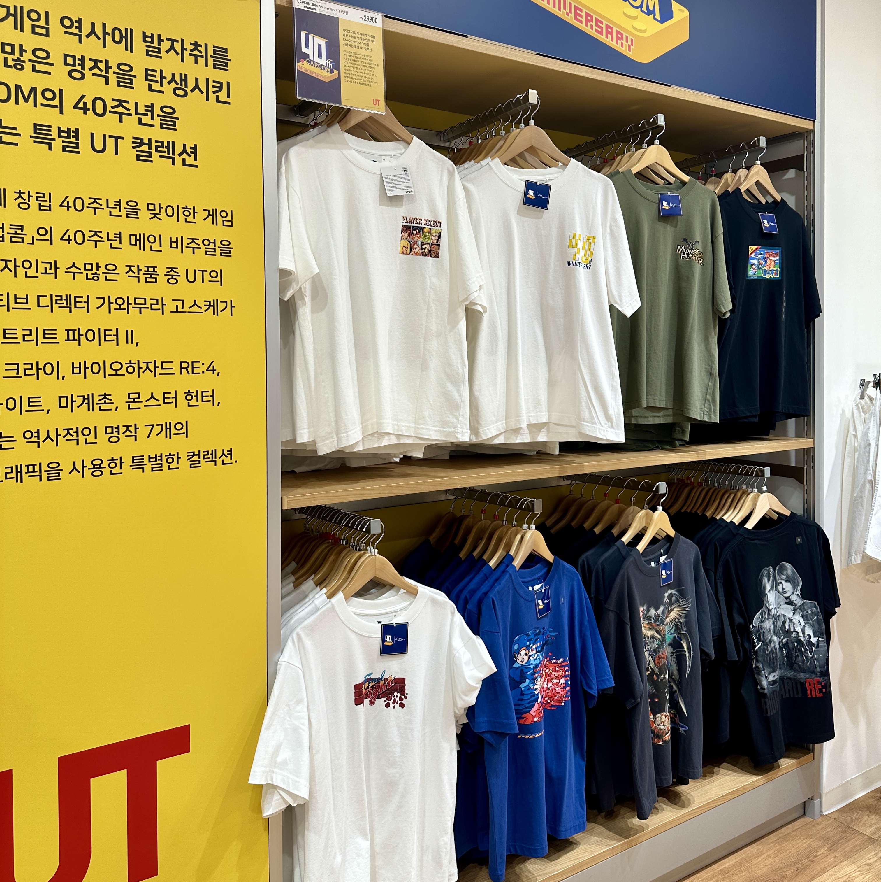 Uniqlo UT Fighting Game Legends T-Shirt White 착용 스타일 - 4