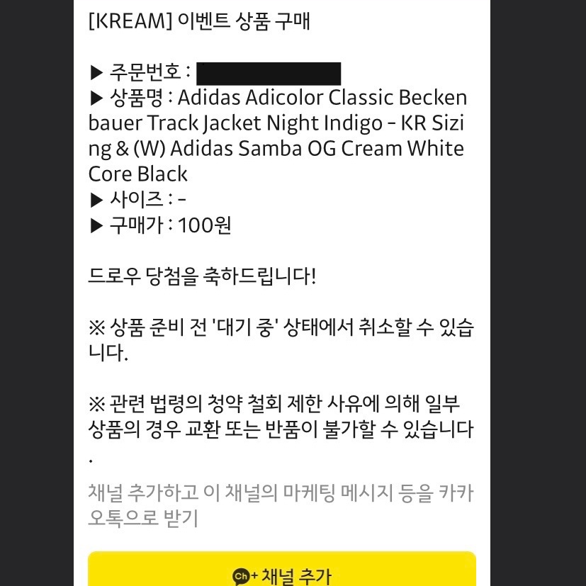 Adidas Adicolor Classic Beckenbauer Track Top Night Indigo - KR Sizing, (W) Adidas Samba OG Cream White Core Black 착용 스타일 - 2