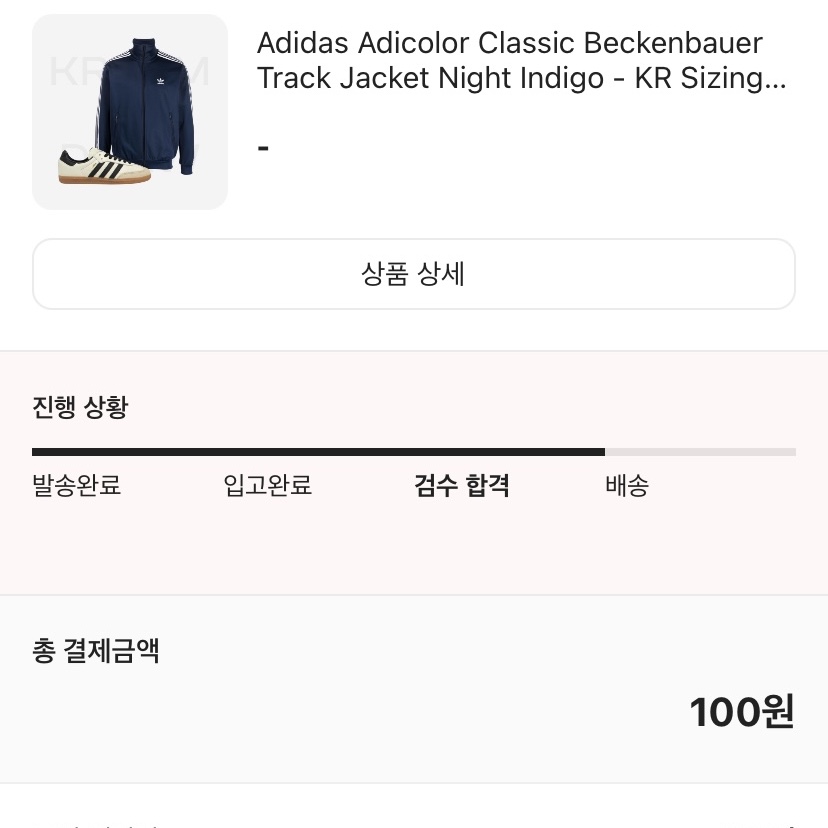 Adidas Adicolor Classic Beckenbauer Track Top Night Indigo - KR Sizing, (W) Adidas Samba OG Cream White Core Black 착용 스타일 - 3