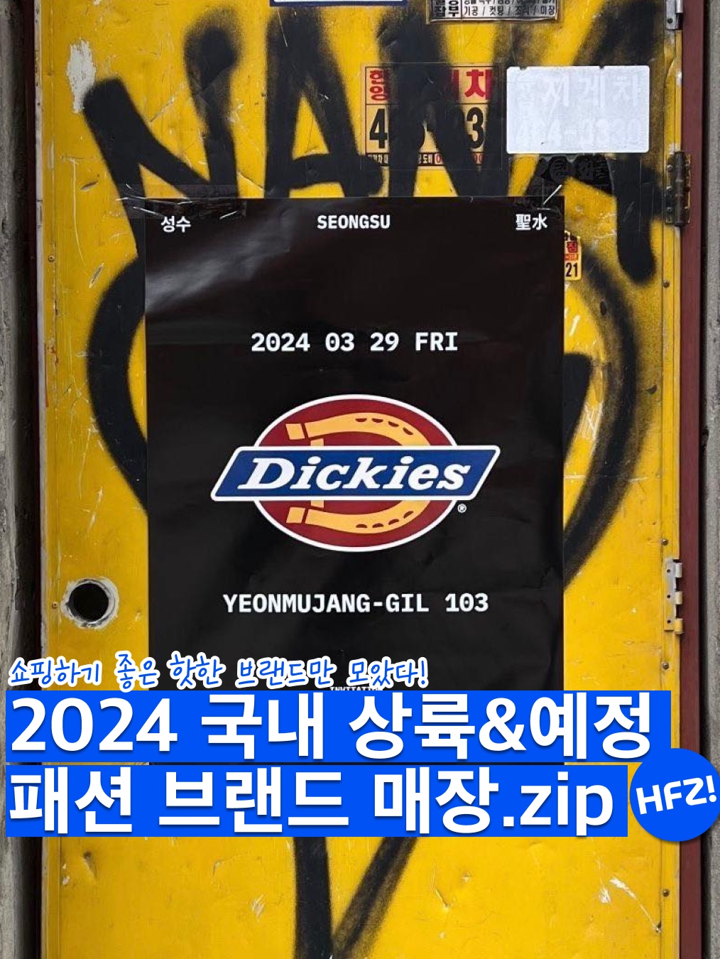 hypefashionzip님의 스타일 - 1