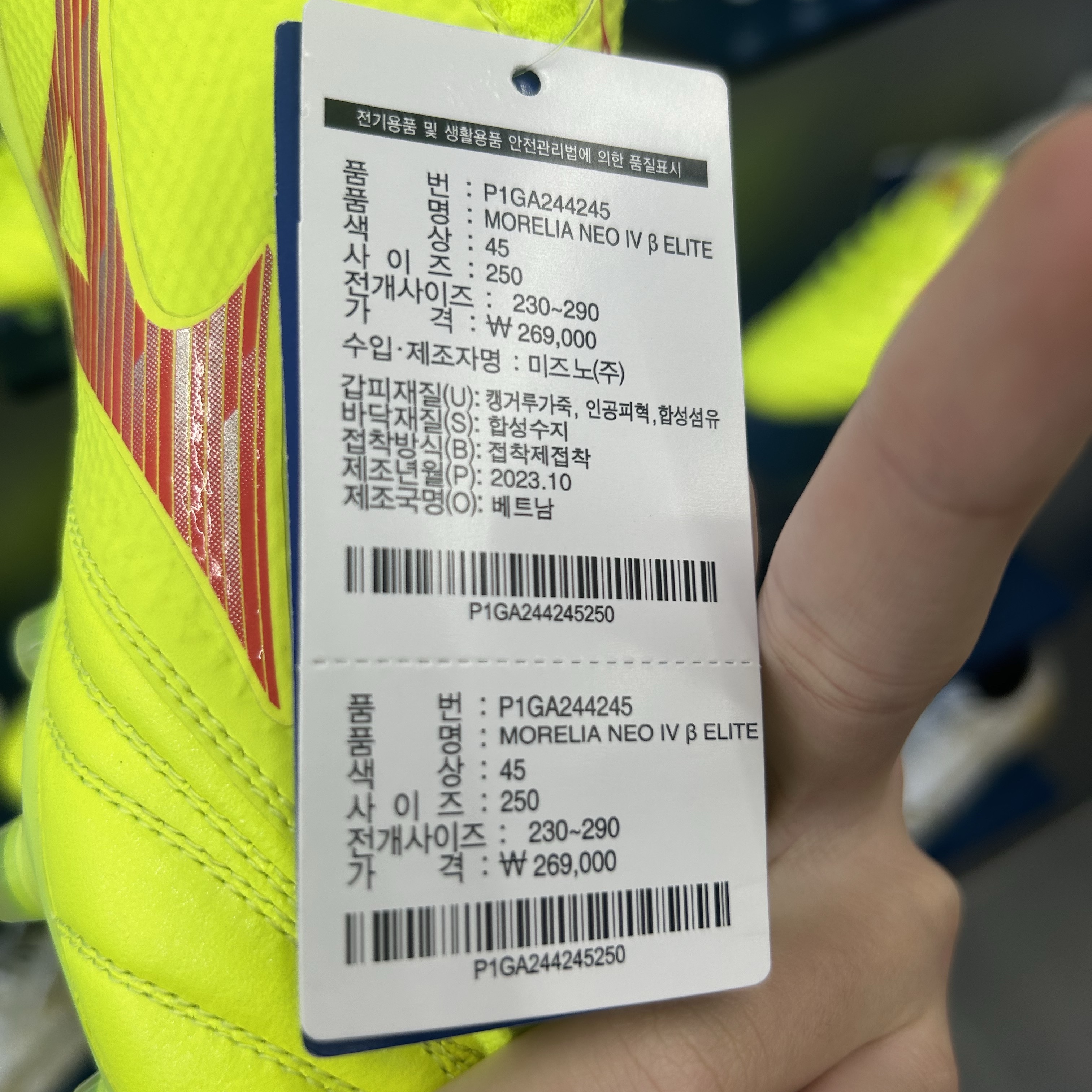Mizuno Morelia Neo IV Beta Elite Safety Yellow Fiery Coral 2 착용 스타일