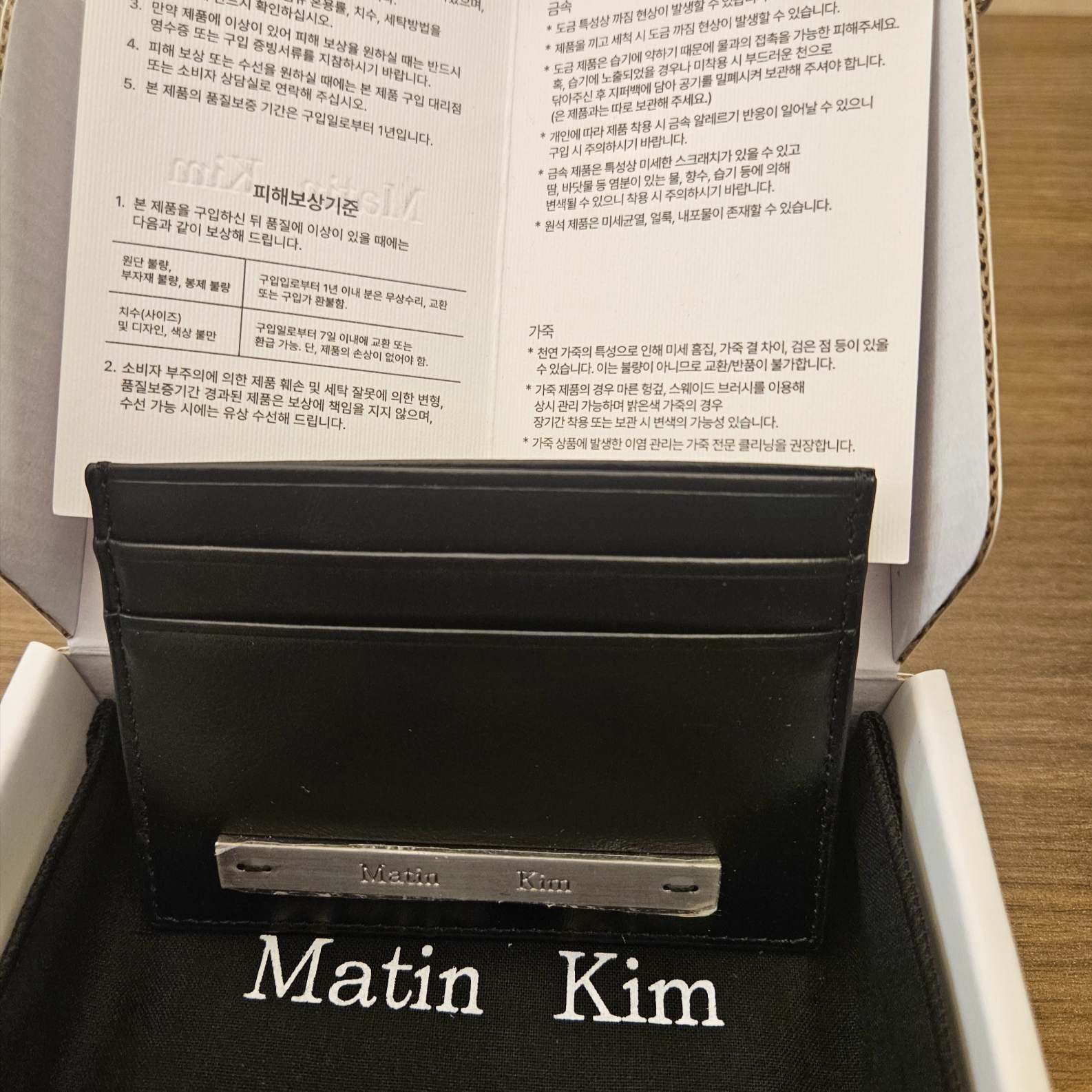Matin Kim Vintage Card Wallet Black 착용 스타일