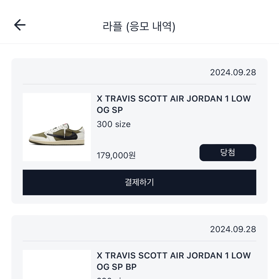 Jordan 1 x Travis Scott Retro Low OG SP Reverse Olive, (PS) Jordan 1 x Travis Scott Retro Low OG SP Reverse Olive 착용 스타일 - 1