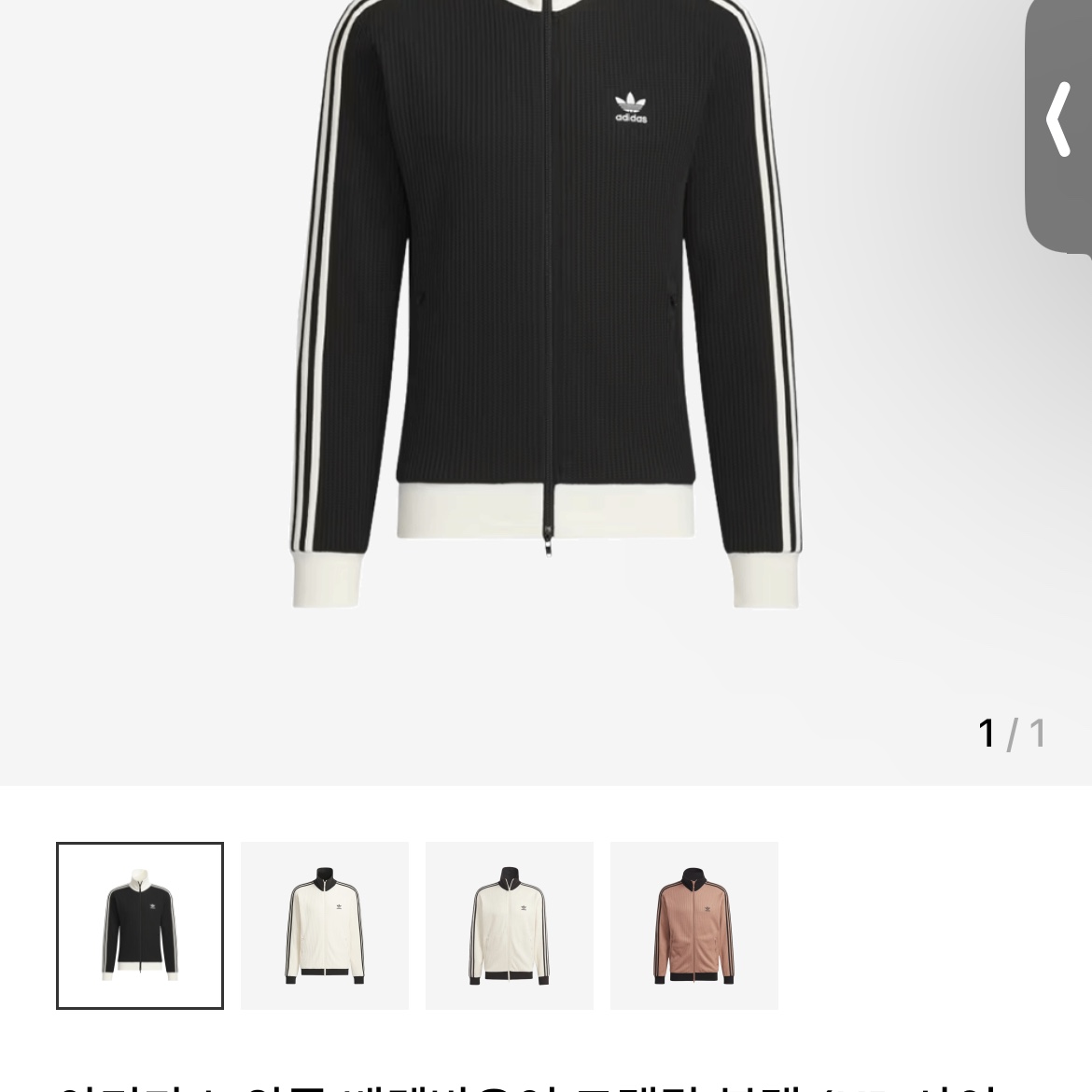 Adidas Waffle Beckenbauer Track Top Black - KR Sizing 착용 스타일