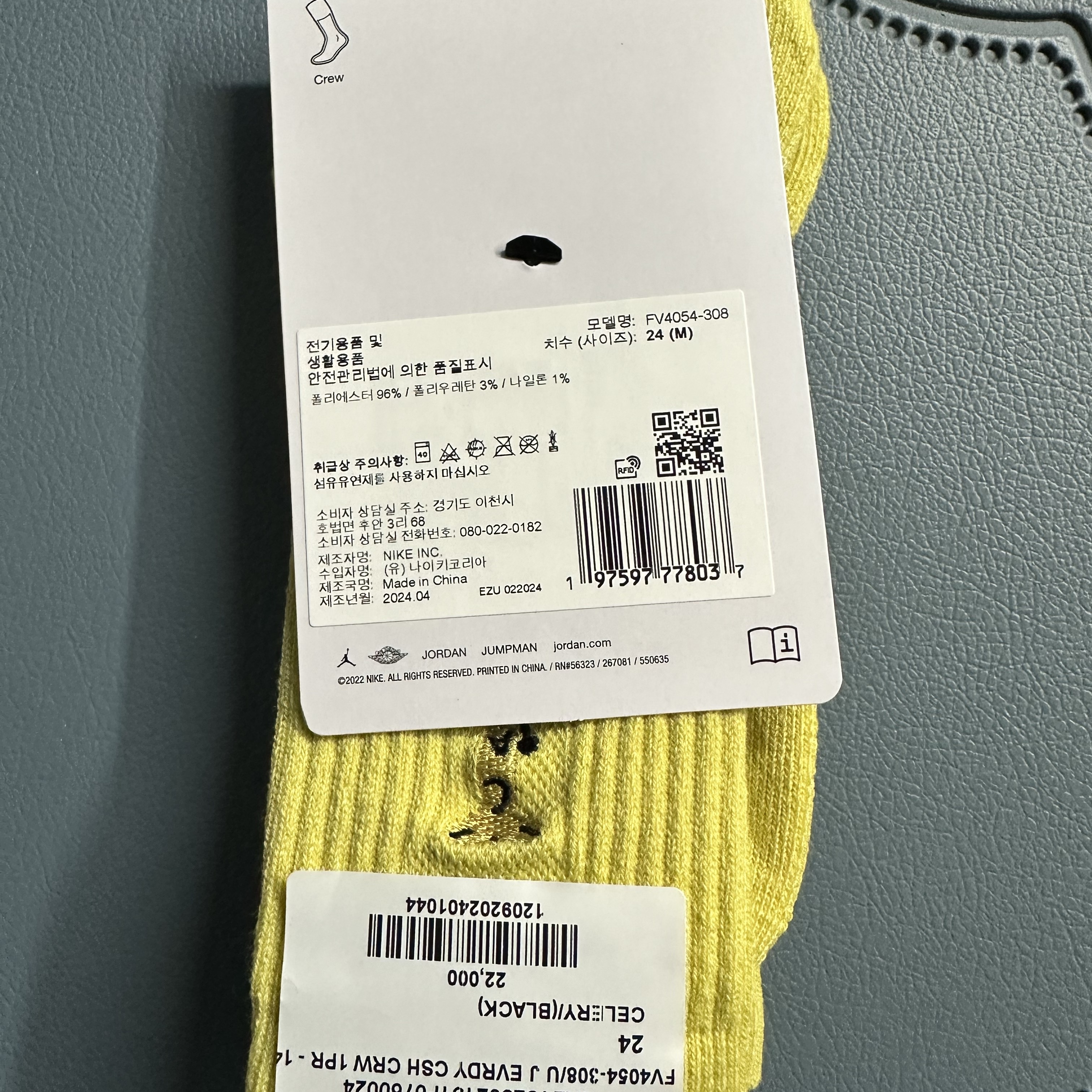Jordan x Travis Scott Cushioned Crew Socks Celery 착용 스타일 - 1
