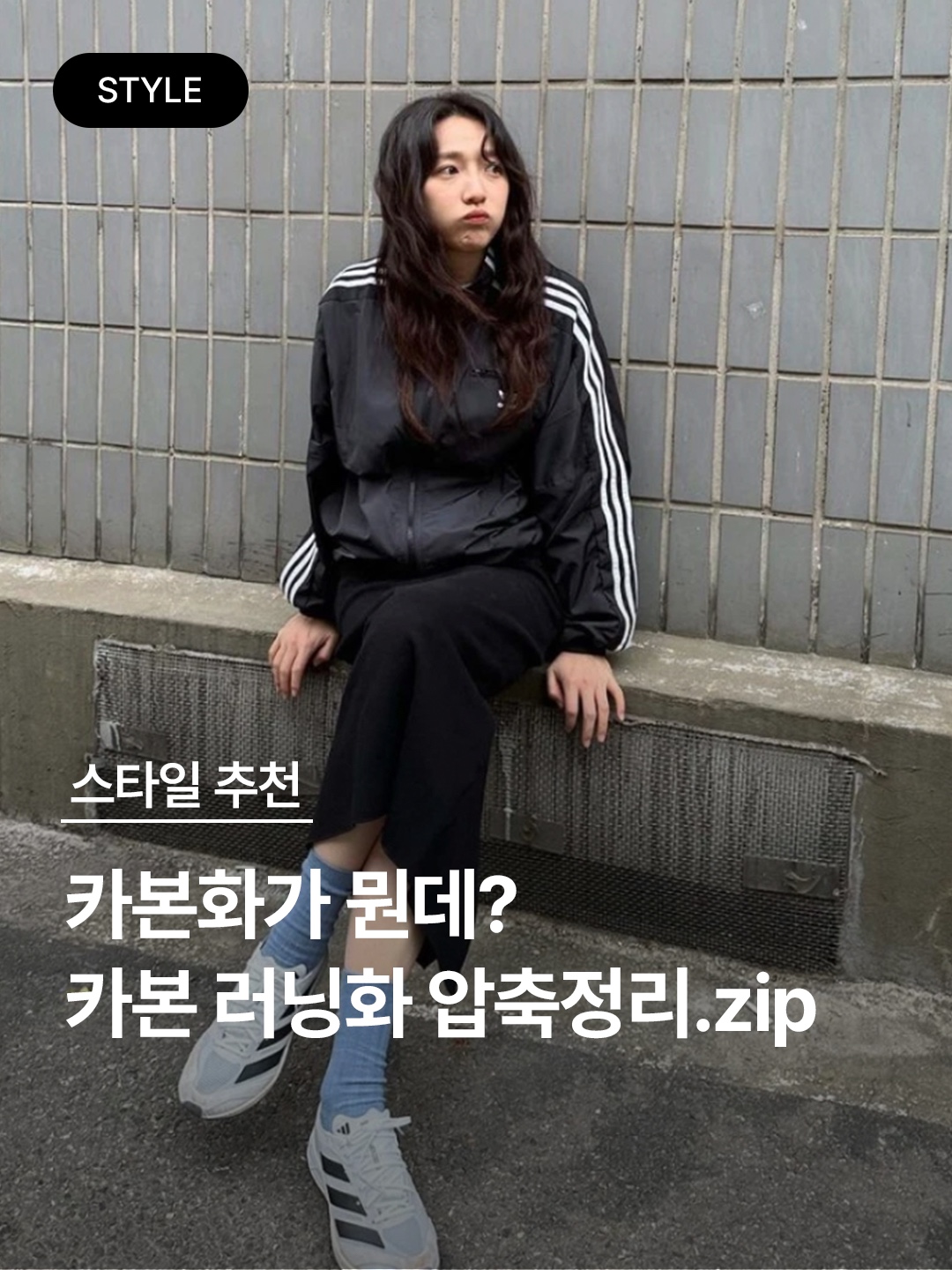 Nike ZoomX Vaporfly Next% 3 Eliud Kipchoge, Adidas Adizero Boston 12 Cloud White Core Black Night Metallic 착용 스타일 - 1