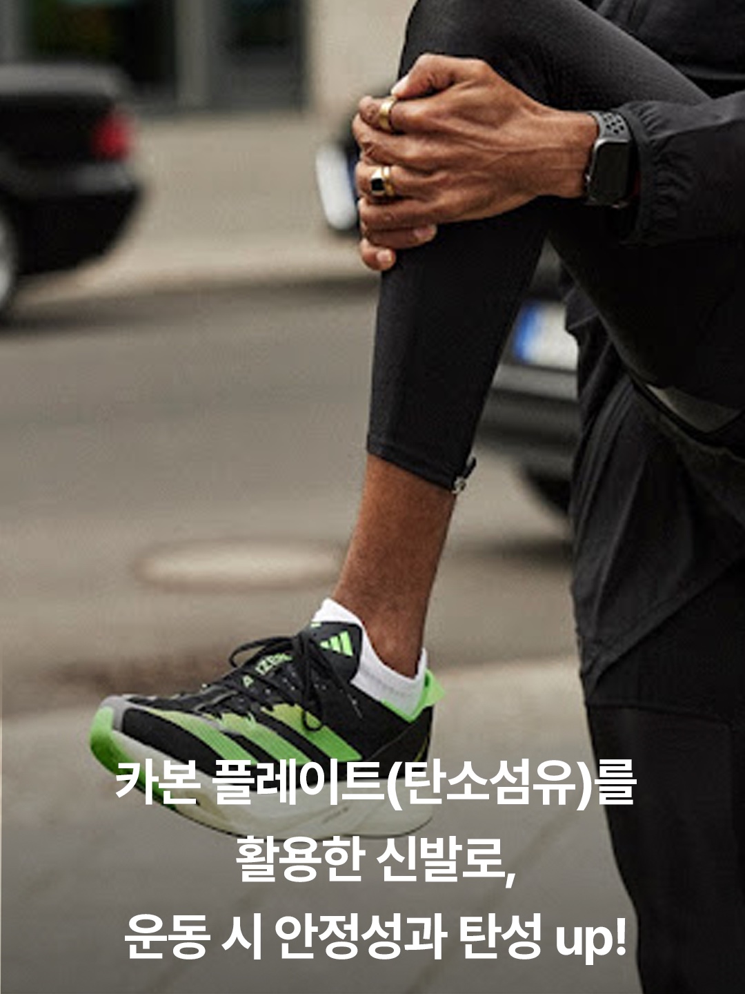 Nike ZoomX Vaporfly Next% 3 Eliud Kipchoge, Adidas Adizero Boston 12 Cloud White Core Black Night Metallic 착용 스타일 - 4
