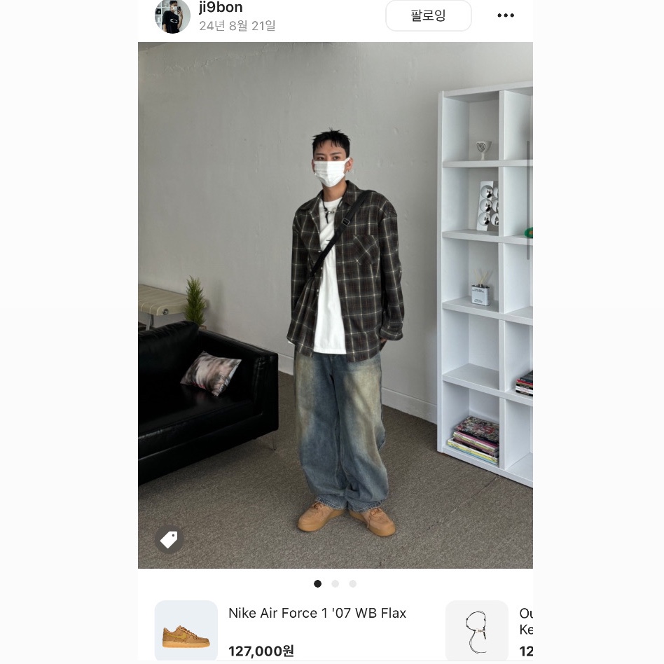 Nike Air Force 1 '07 WB Flax 착용 스타일
