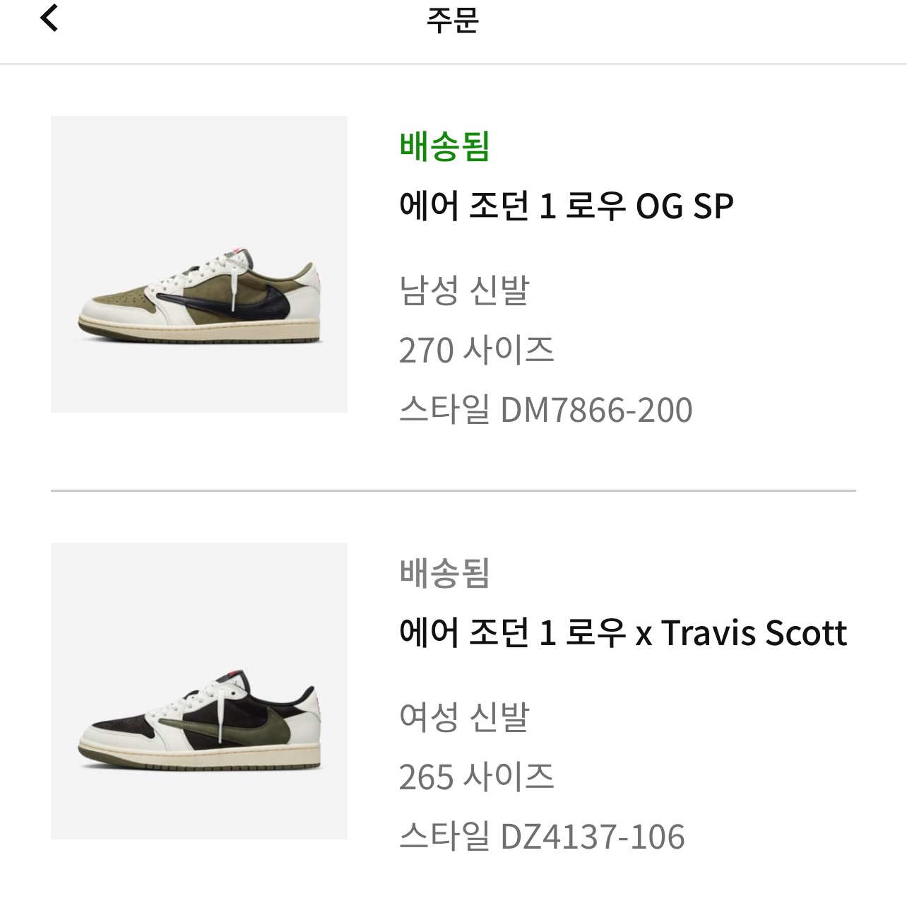 Jordan 1 x Travis Scott Retro Low OG SP Reverse Olive, (W) Jordan 1 x Travis Scott Retro Low OG SP Medium Olive 착용 스타일
