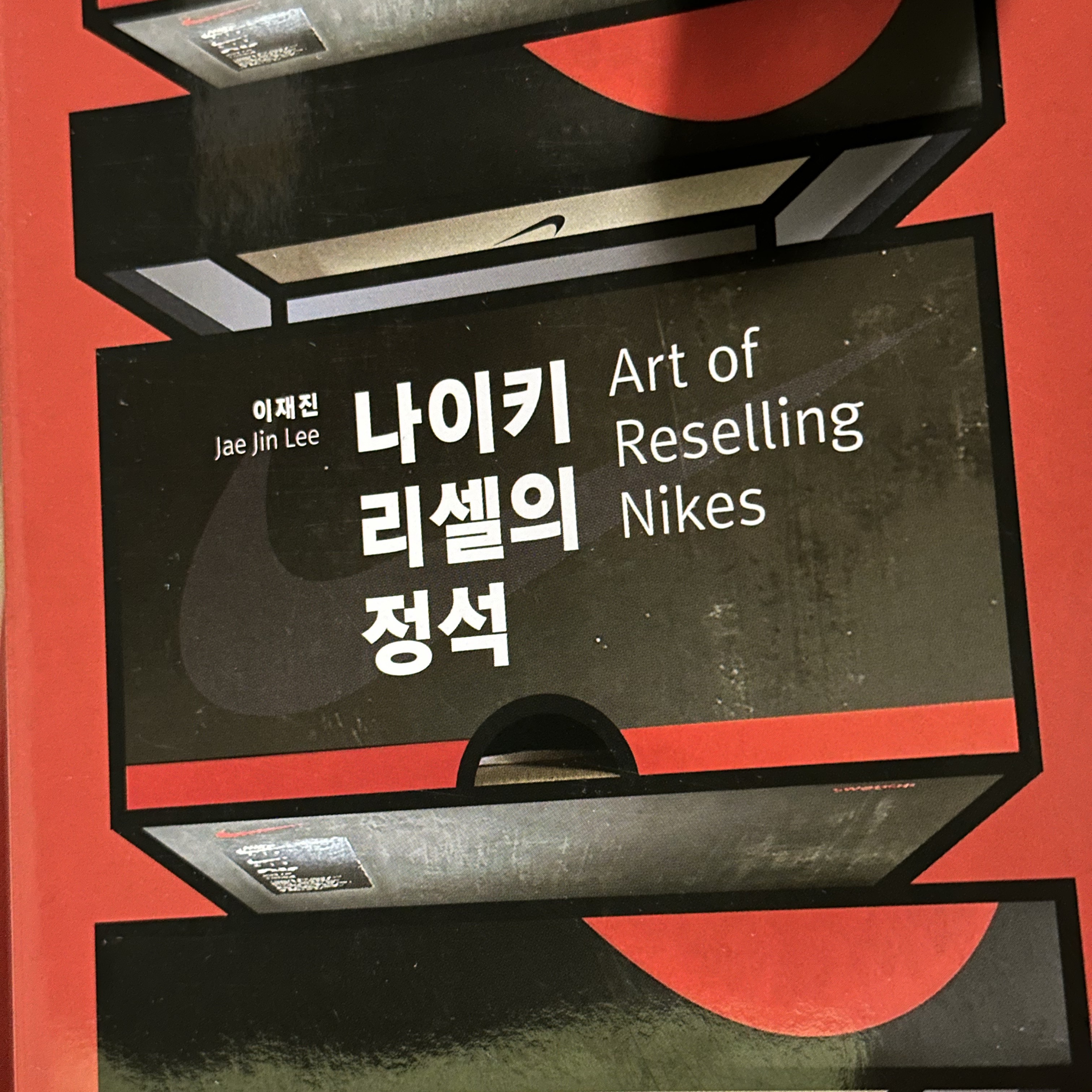 Nike x Supreme Zoom Streak Spectrum Plus White 착용 스타일 - 1