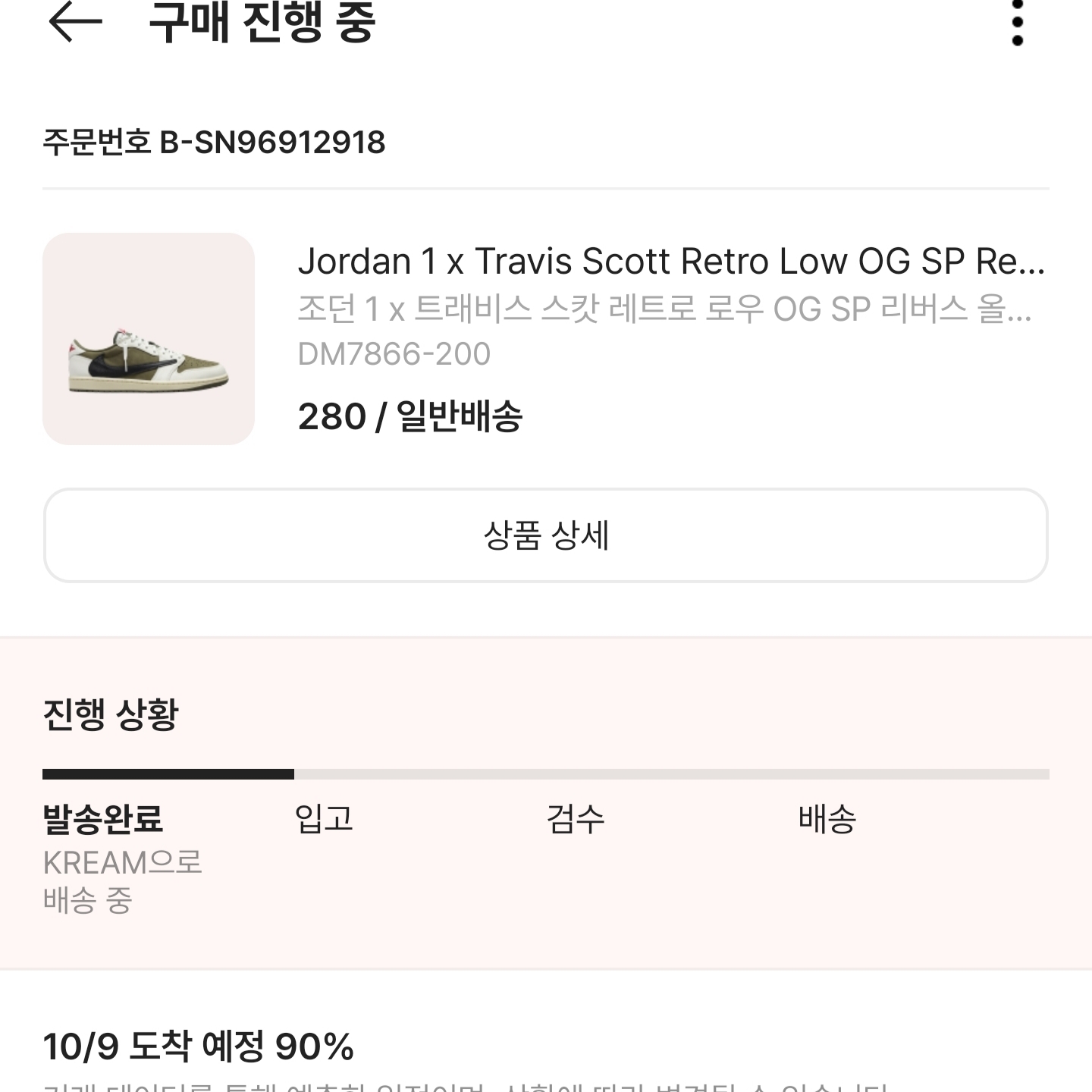 Jordan 1 x Travis Scott Retro Low OG SP Reverse Olive 착용 스타일