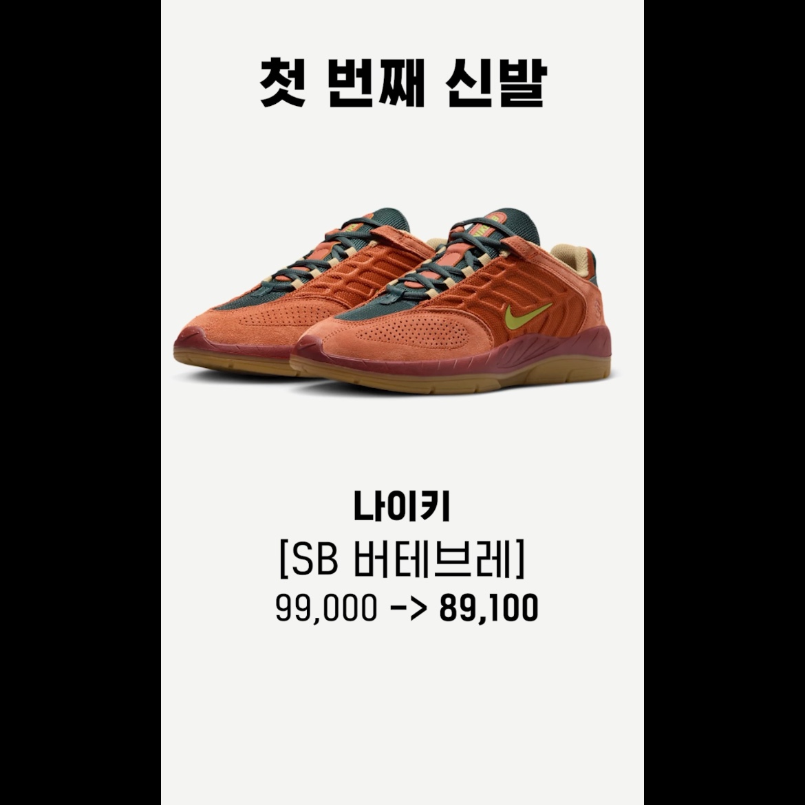 kkkkkkk님의 스타일 - 3
