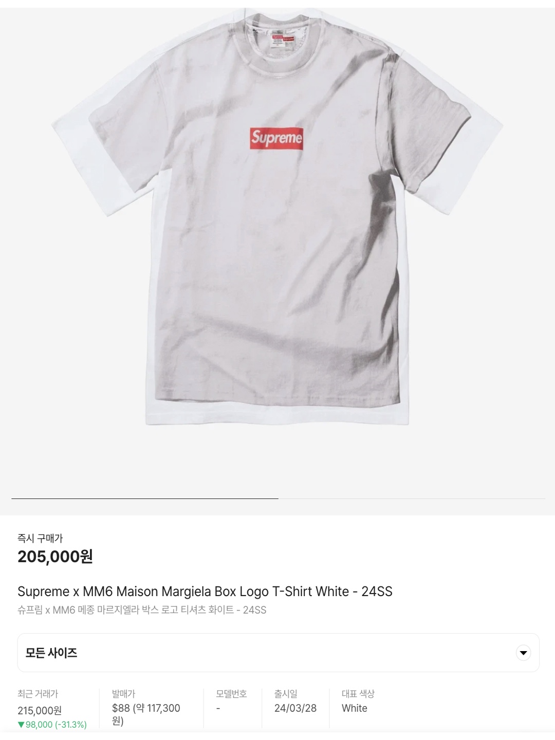 Saint Mxxxxxx x Cactus Plant Flea Market Love of SNT S/S T-Shirt Green, Supreme x MM6 Maison Margiela Box Logo T-Shirt White - 24SS 착용 스타일 - 6