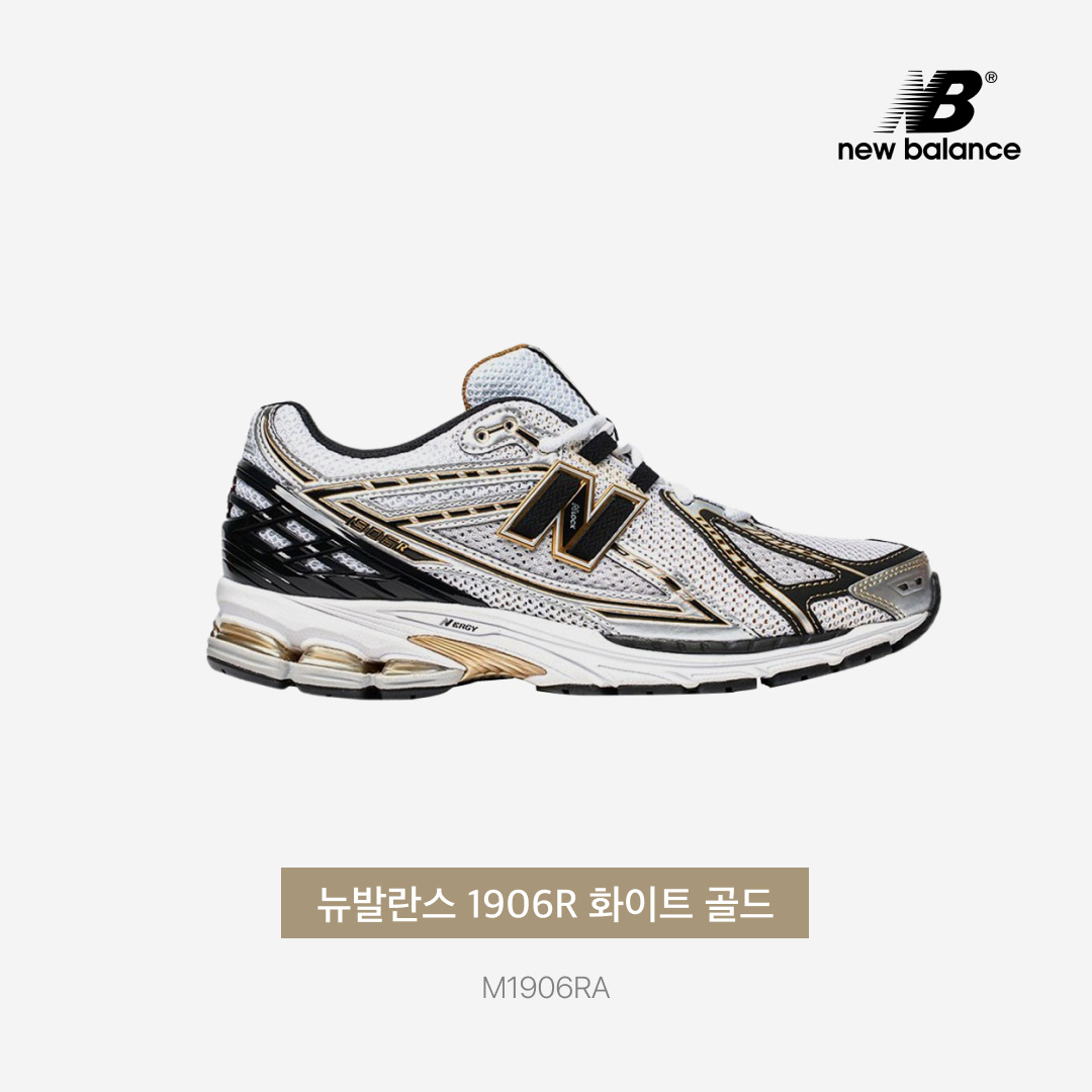 New Balance 1906R White Gold 착용 스타일 - 3