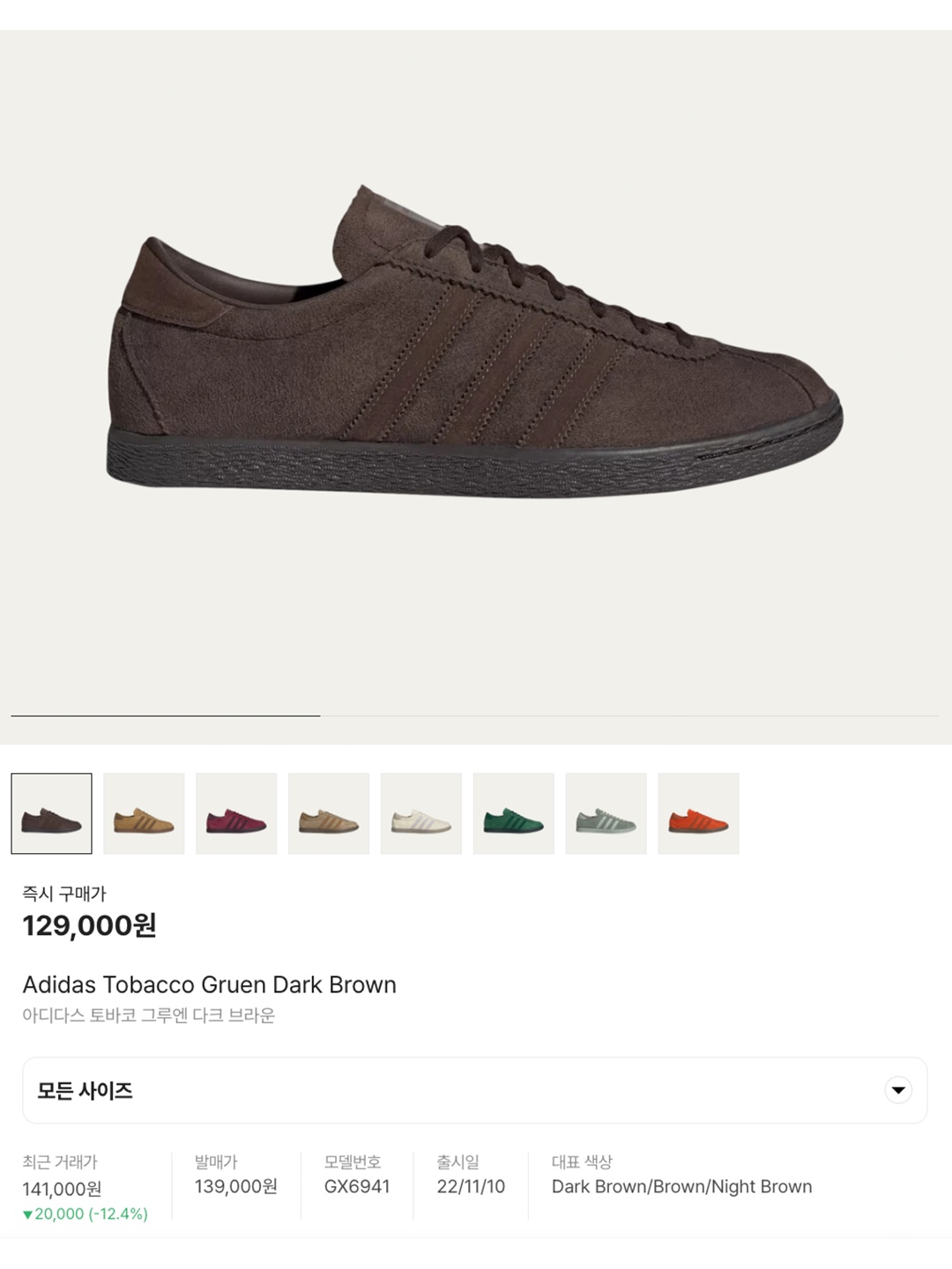 Adidas Tobacco Gruen Dark Brown, Adidas Tobacco Gruen Collegiate Orange 착용 스타일 - 6