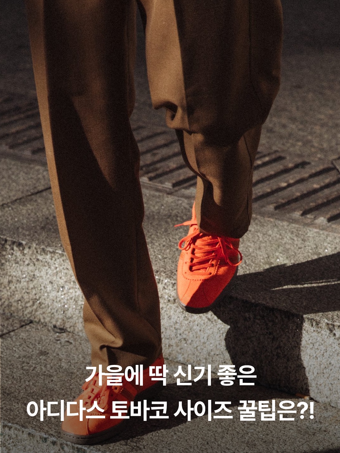 Adidas Tobacco Gruen Dark Brown, Adidas Tobacco Gruen Collegiate Orange 착용 스타일 - 3
