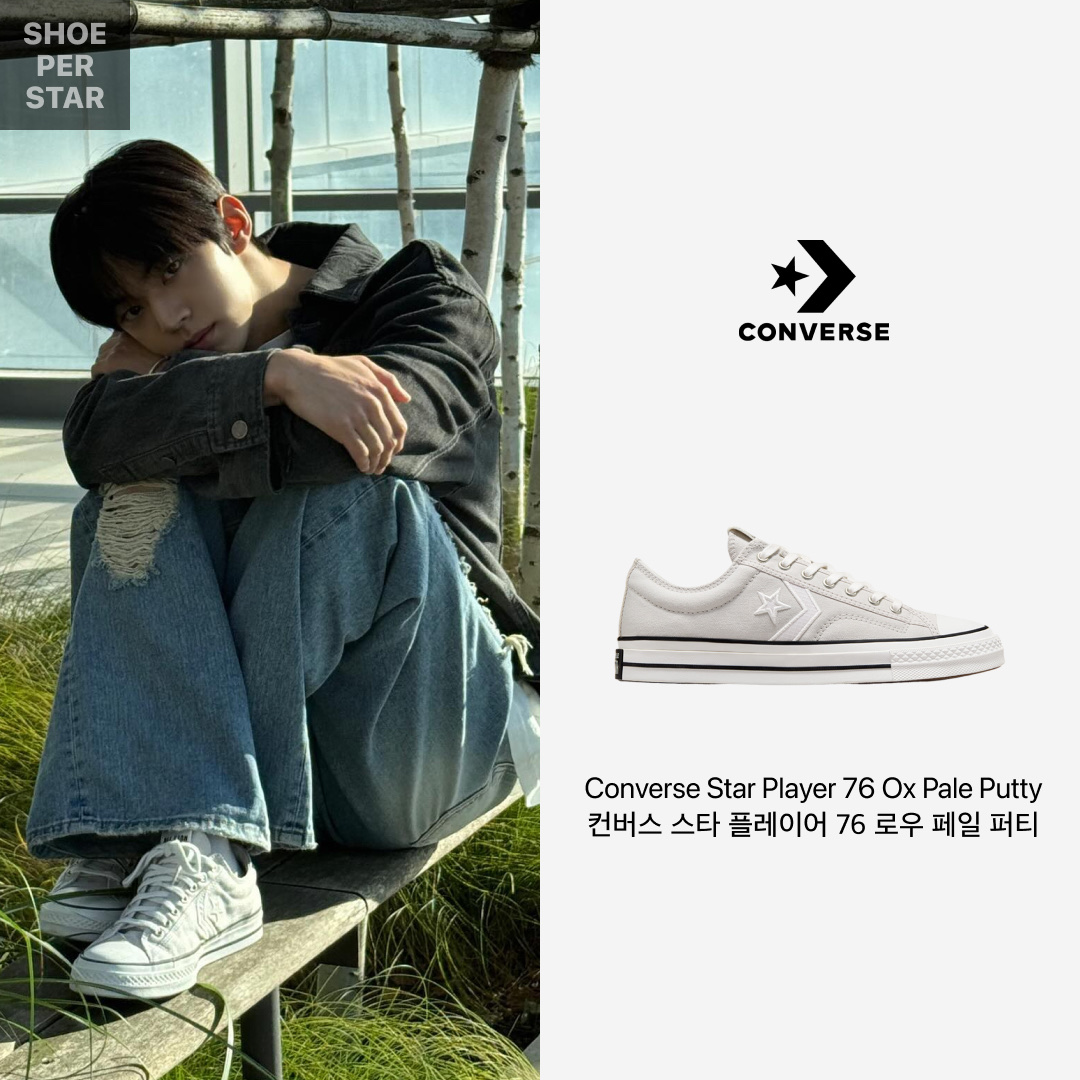 Converse Star Player 76 Ox Pale Putty 착용 스타일 - 1