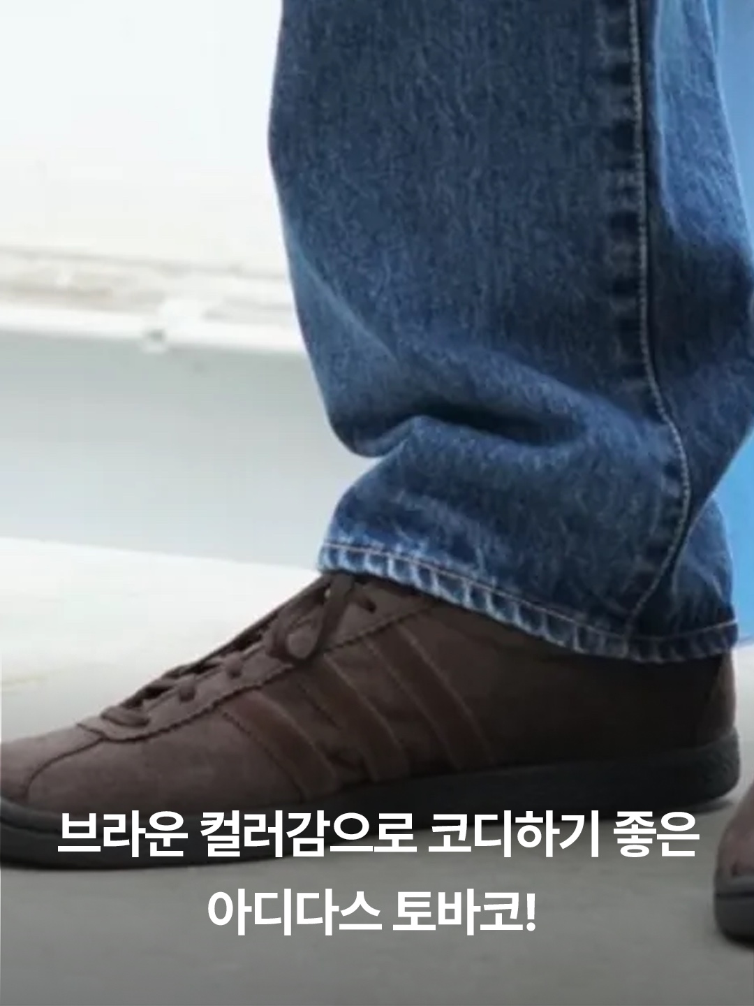 Adidas Tobacco Gruen Dark Brown, Adidas Tobacco Gruen Collegiate Orange 착용 스타일 - 2